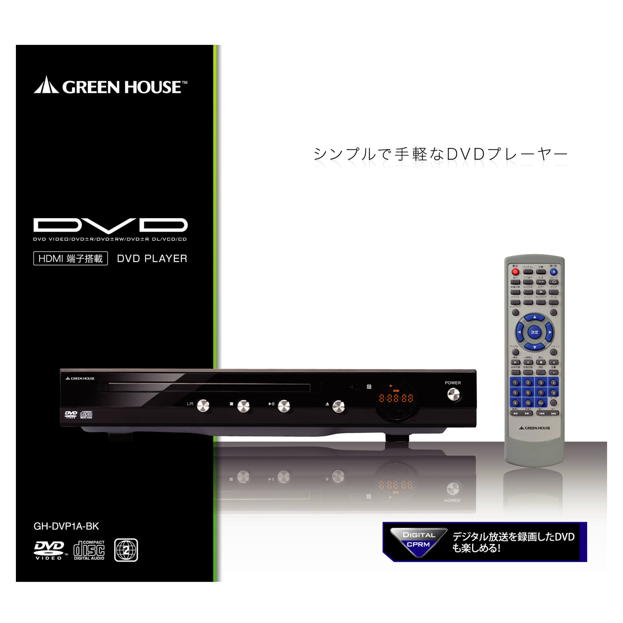GH-DVP1A-BK