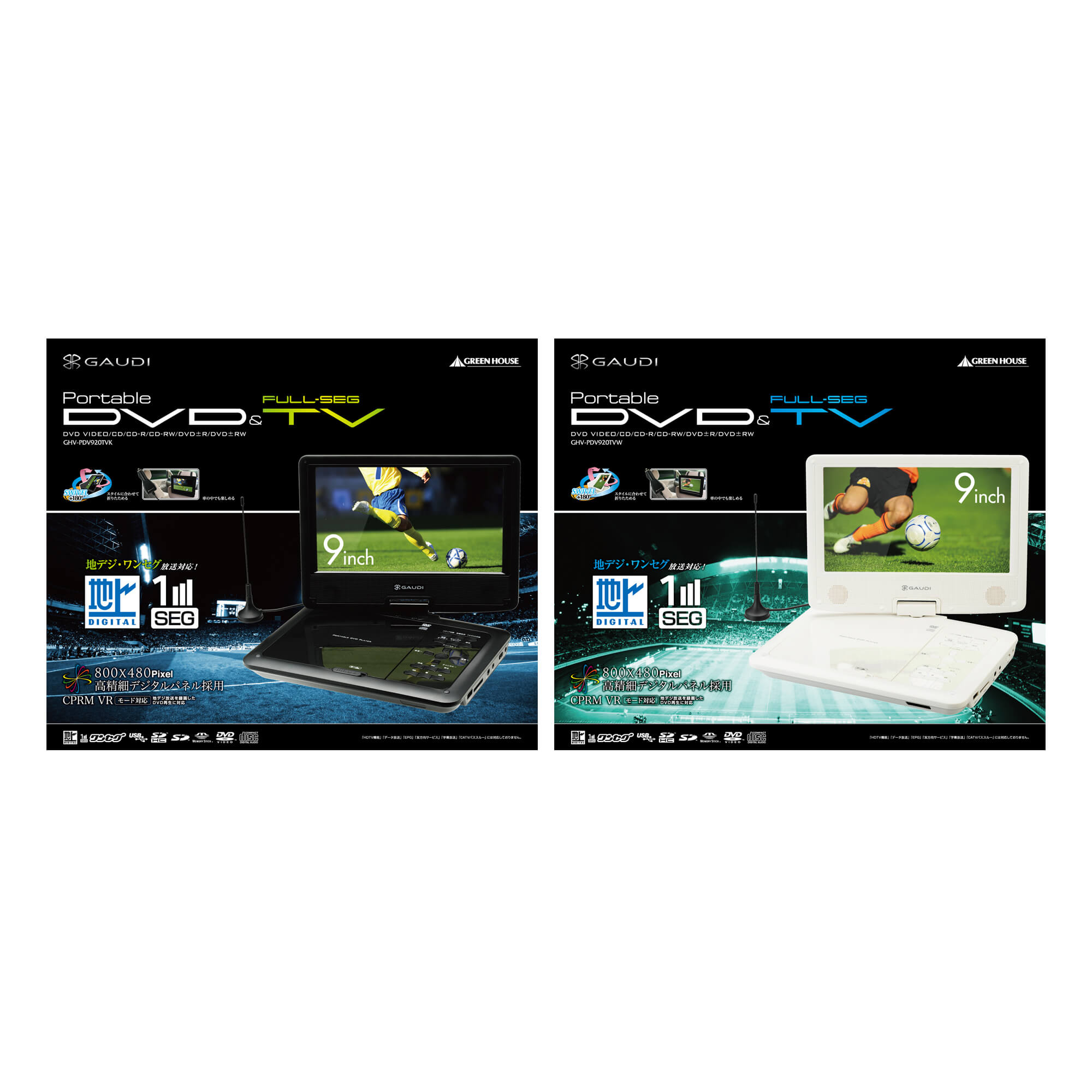 9型フルセグTV内蔵 ポータブルDVDプレーヤー