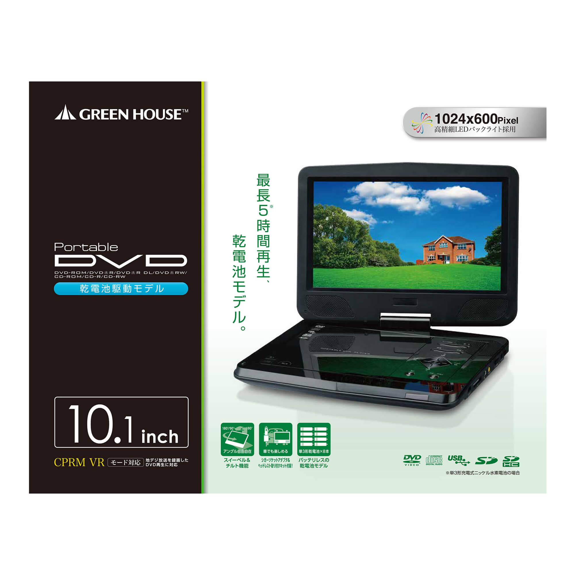 GH-PDV10W-BKパッケージ