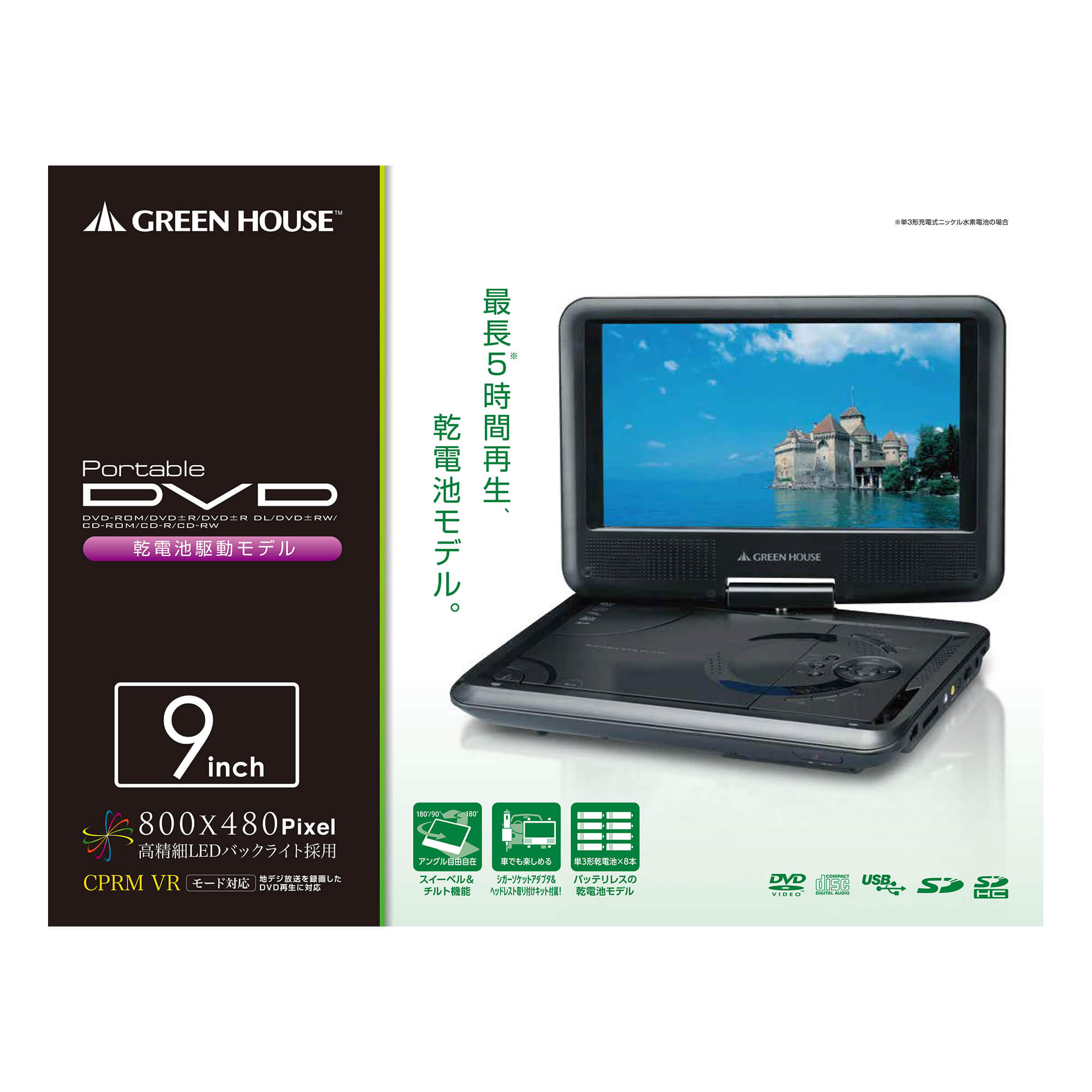 GH-PDV9W-BKパッケージ