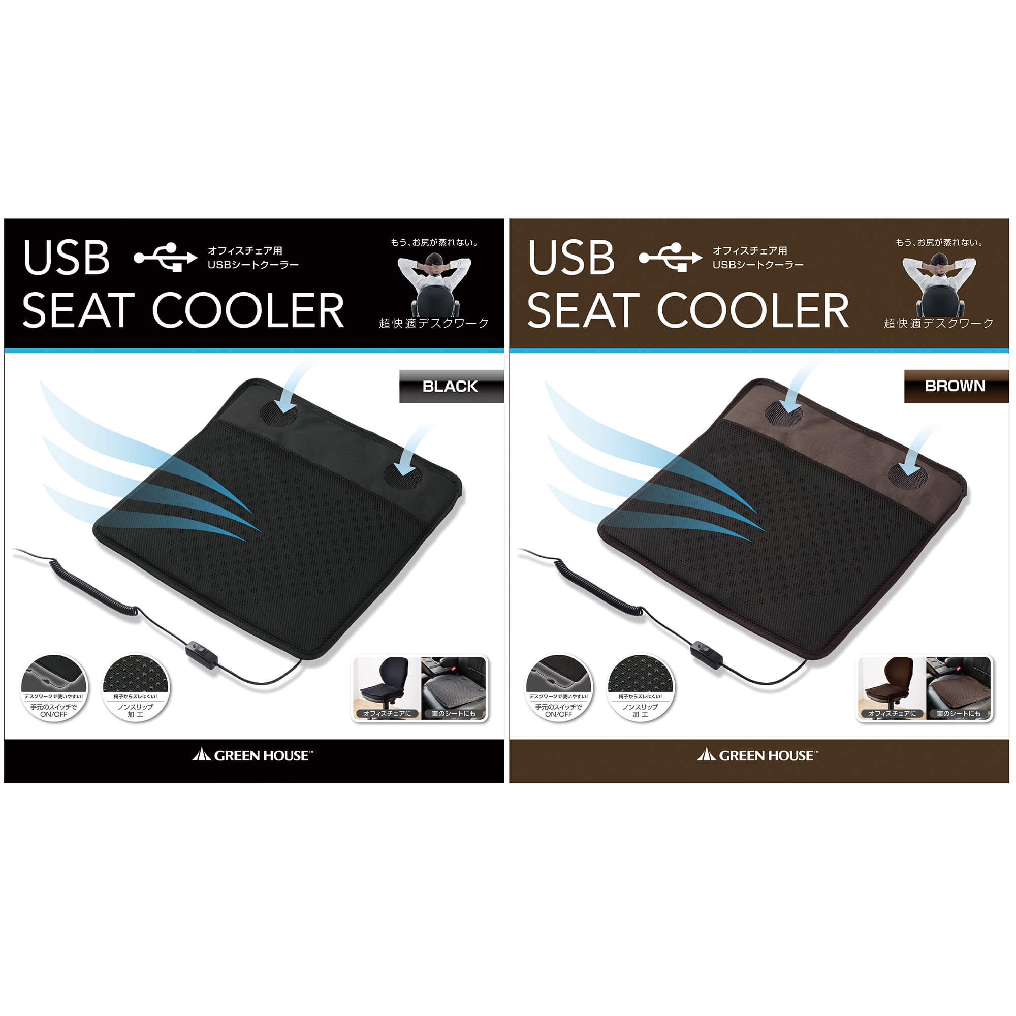 USBシートクーラー「GH-COOLSC」シリーズパッケージ