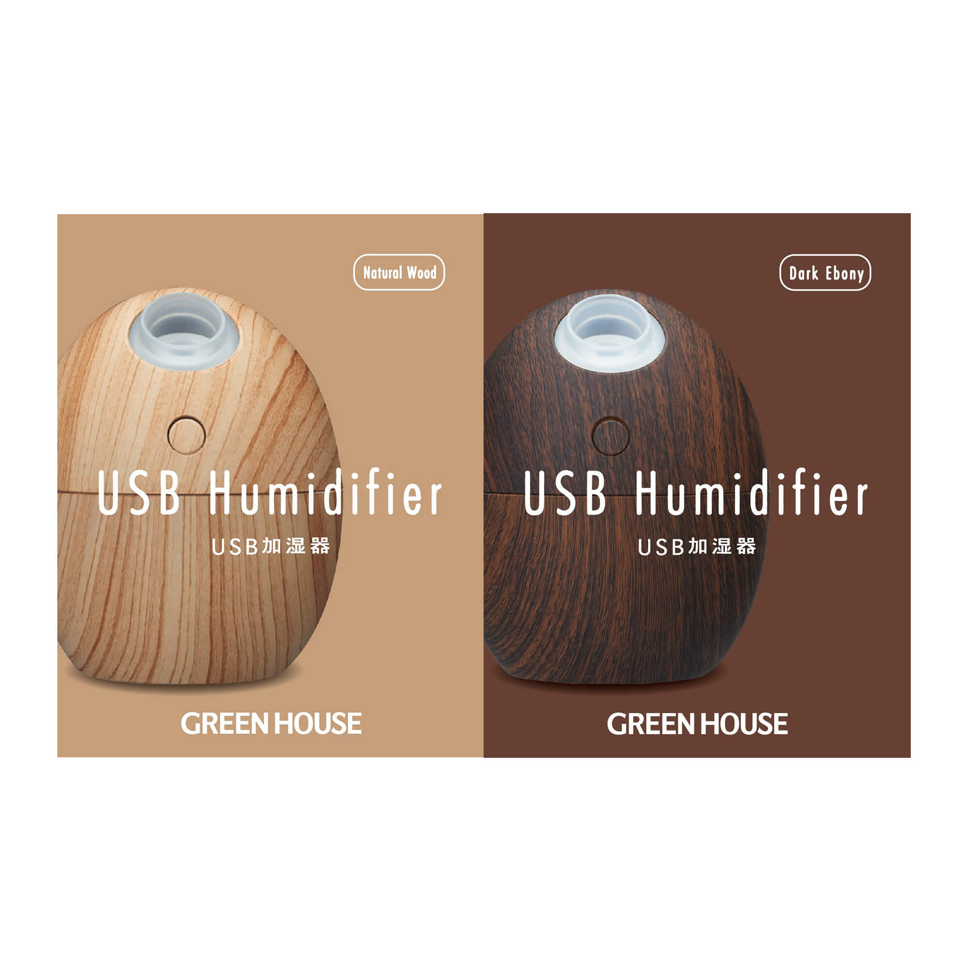 GH-UMSEHシリーズ