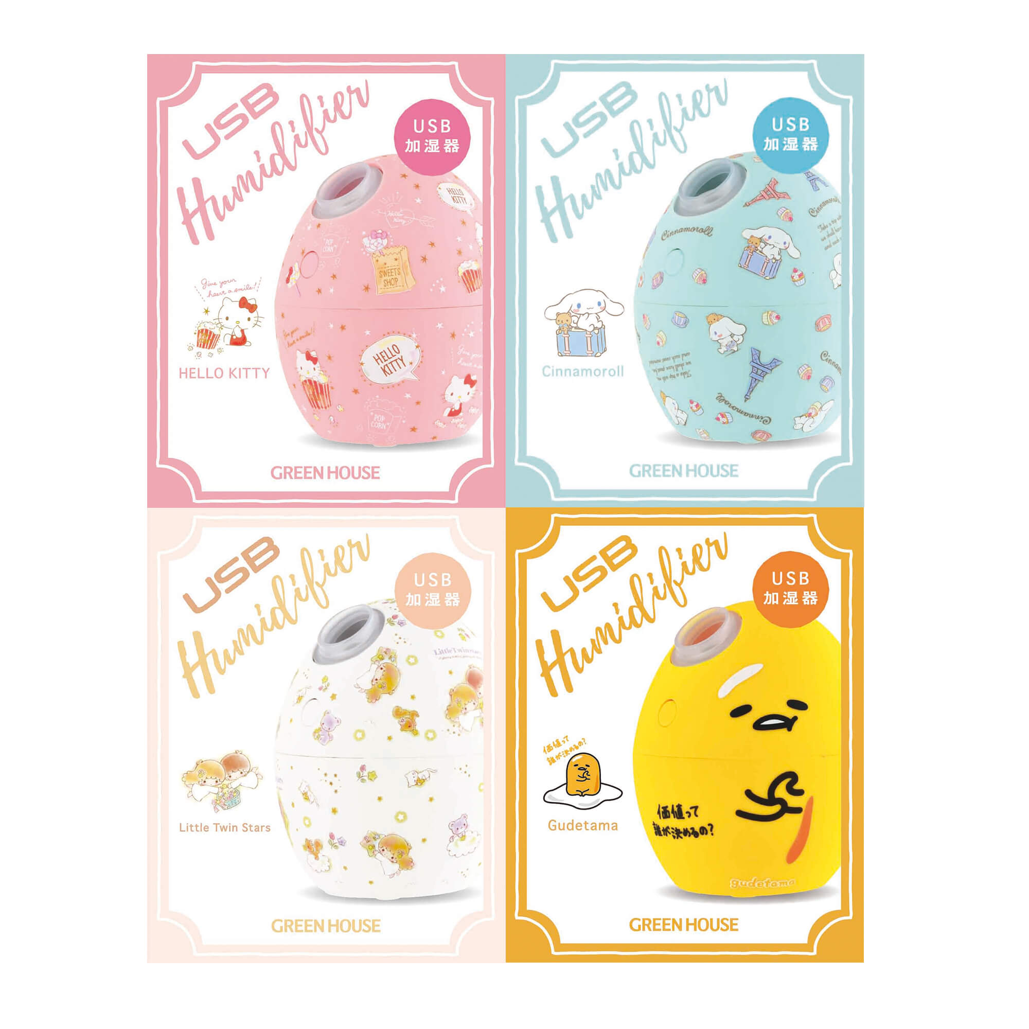 サンリオUSB加湿器 GH-UMSEEシリーズ