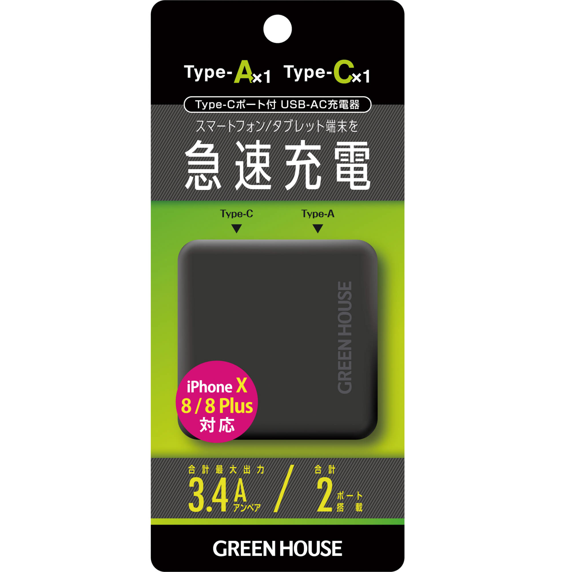 2ポートAC充電器 | GH-ACUC2A