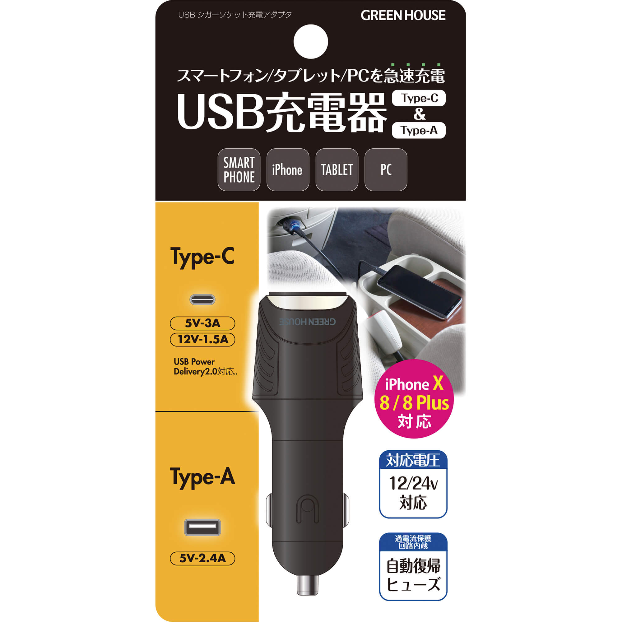 USB シガーソケット充電アダプタ GH-CCUC2A-BK