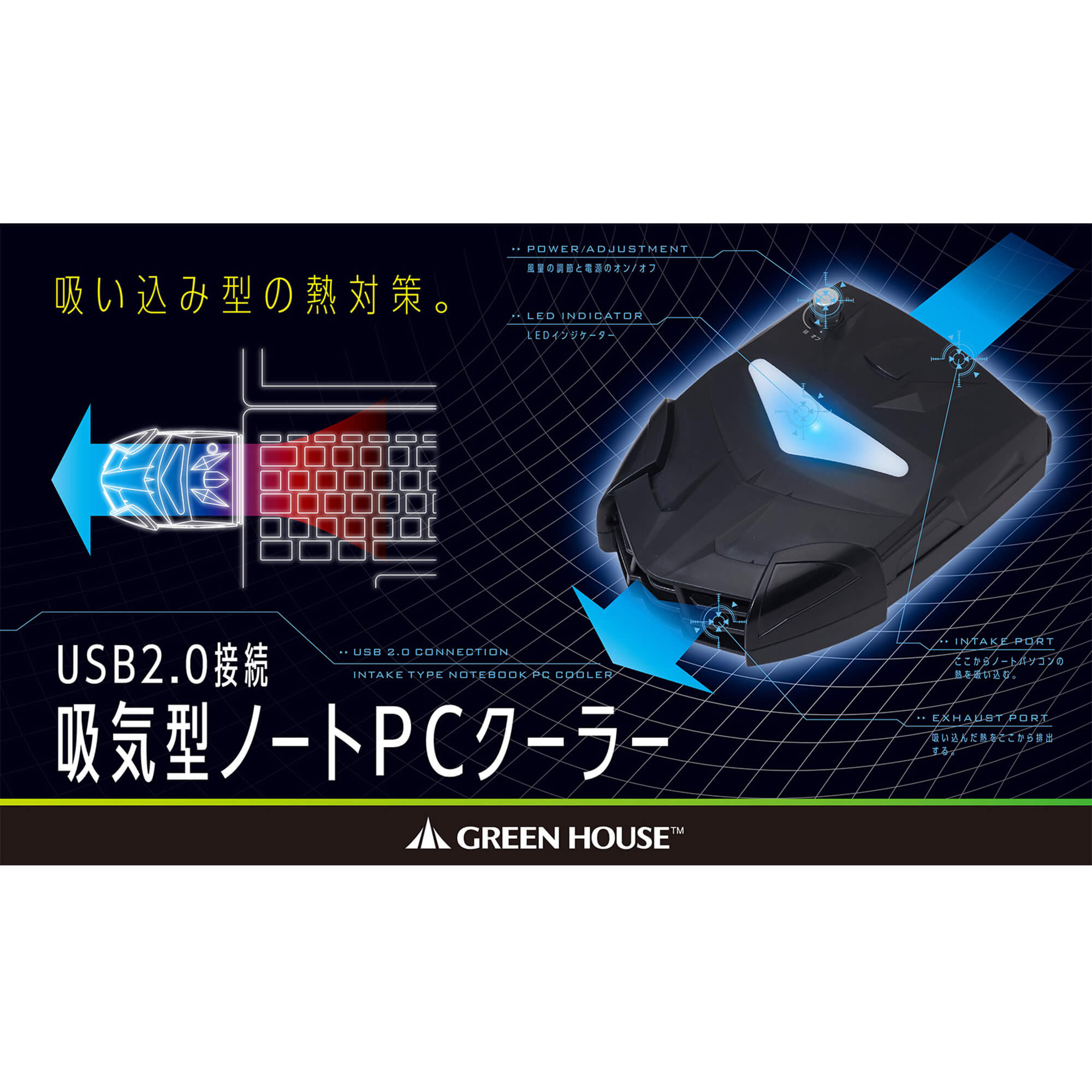 USB接続ノートPCクーラー 吸気型 GH-PCFC1-BK