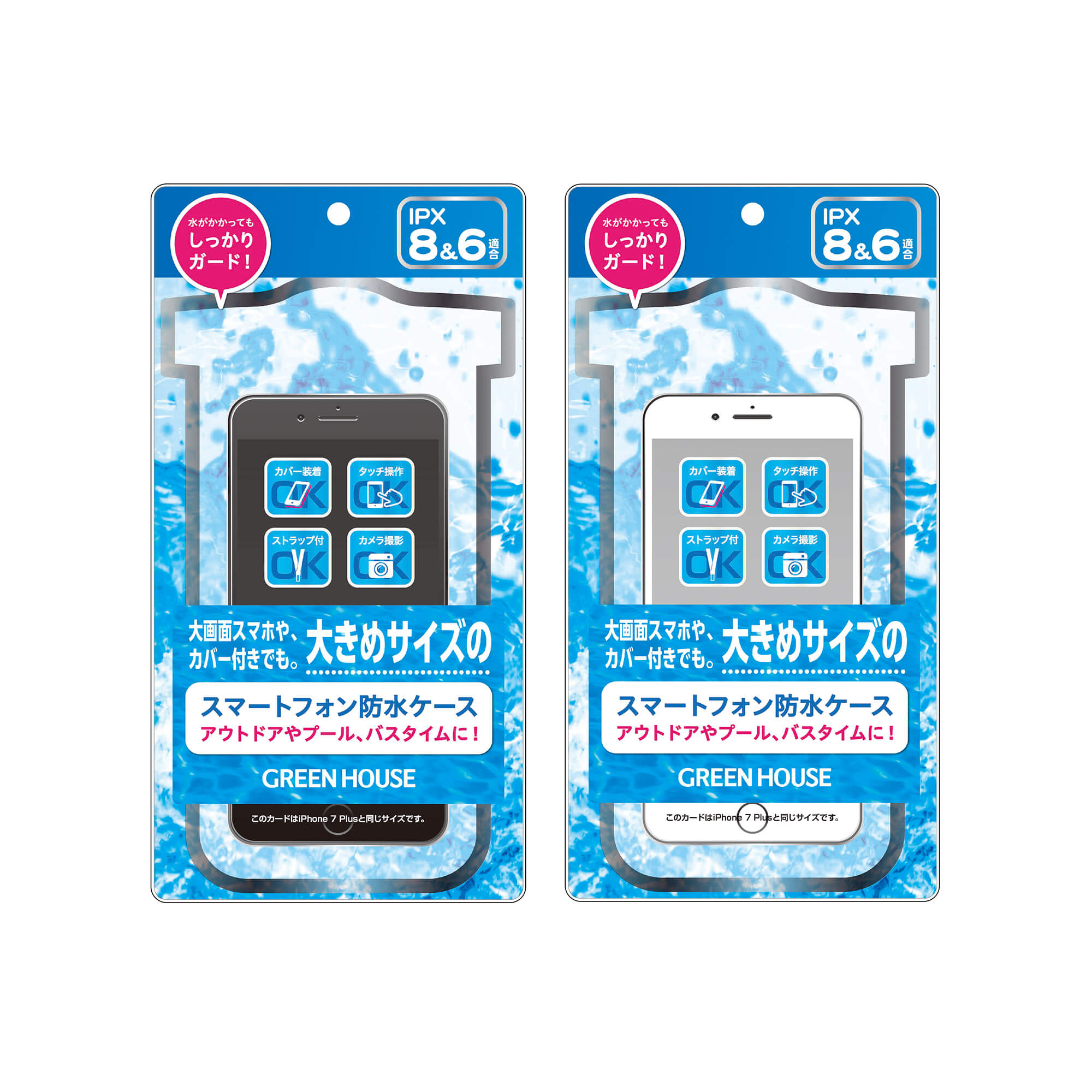 スマートフォン用防水ケース GH-WPCCシリーズ