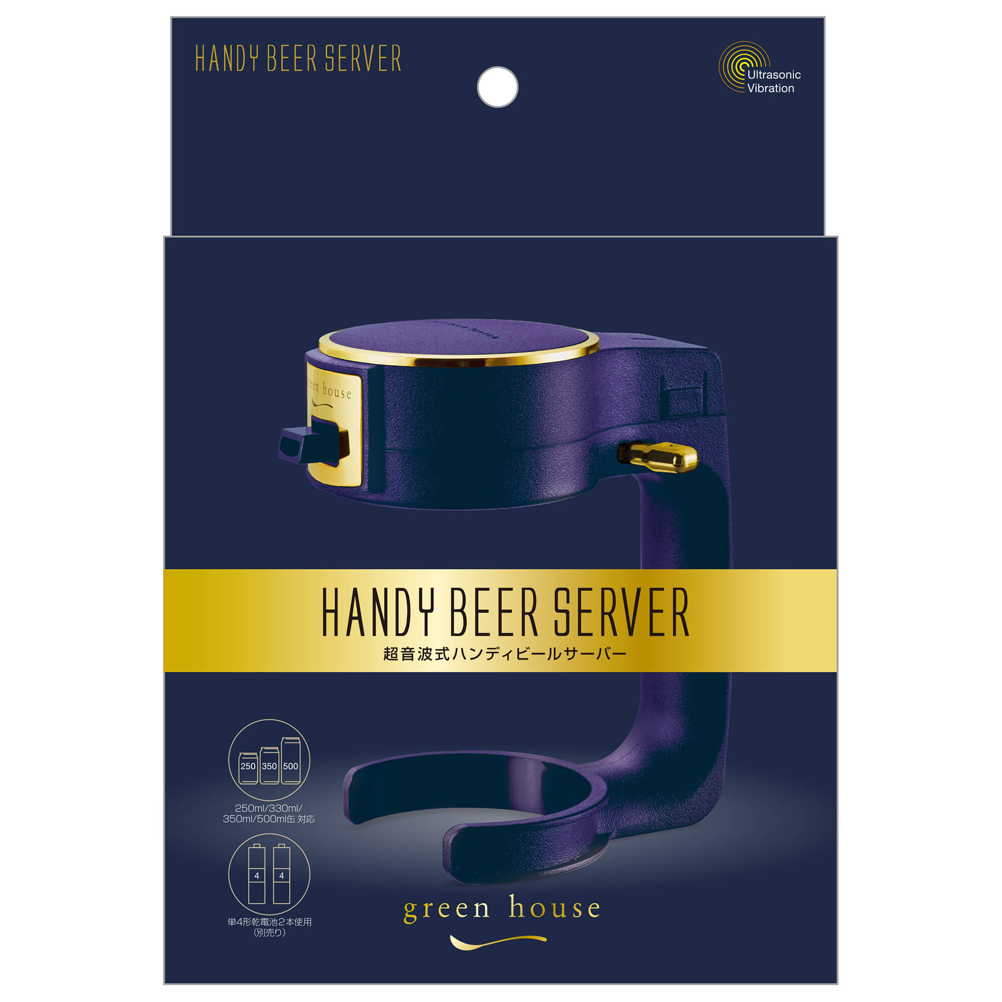 ハンディビールサーバー | GH-BEERIS-BK