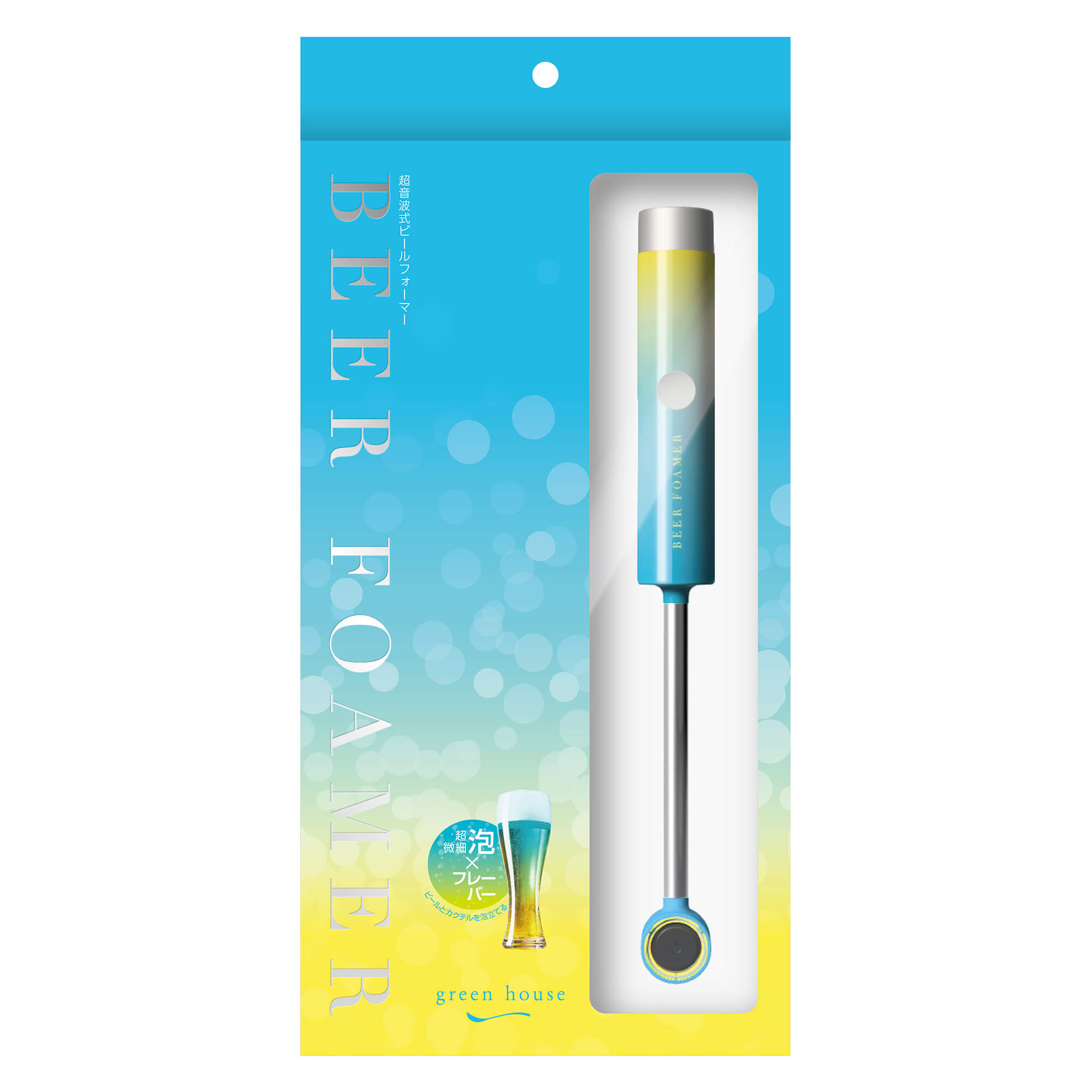 GH-BEERJSシリーズ | 超音波式ビールフォーマー