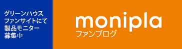 moniplaファンブログ