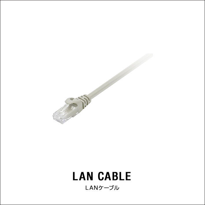 LANケーブル