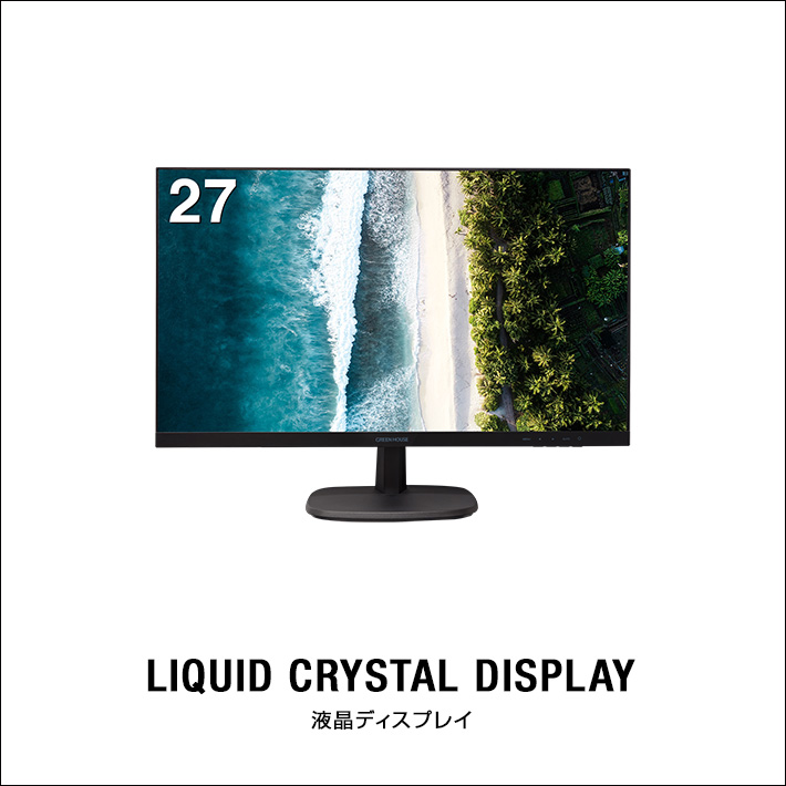 液晶ディスプレイ