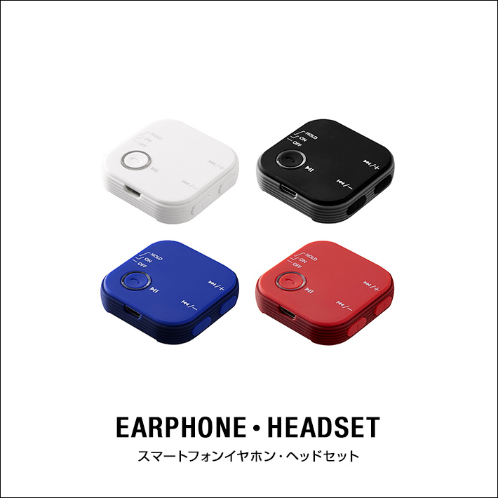 イヤホン・ヘッドセット
