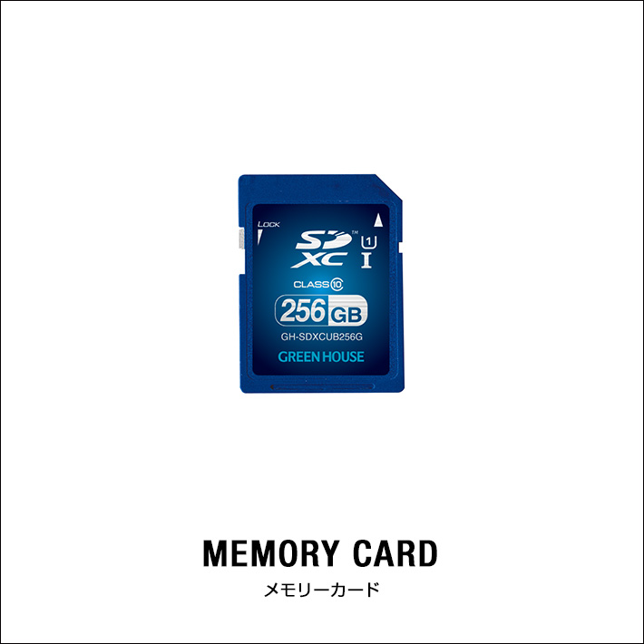 メモリーカード