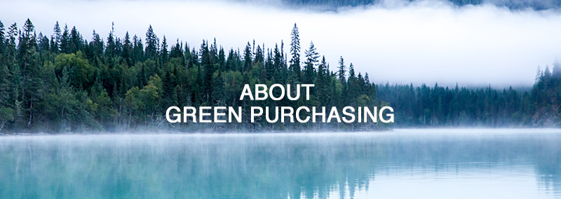 グリーン購入について