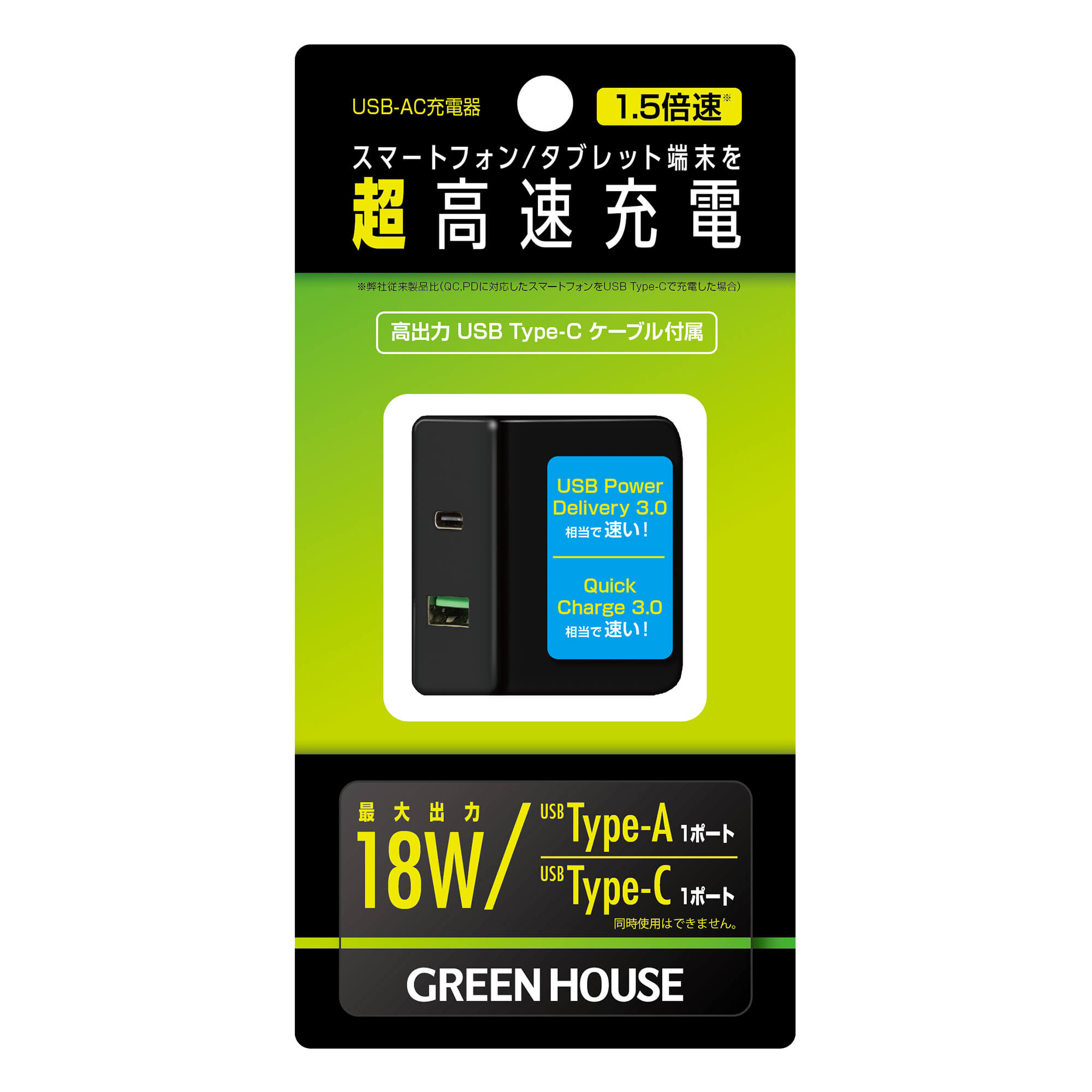 高速充電対応のUSB-AC充電器 | GH-ACU2PAシリーズ