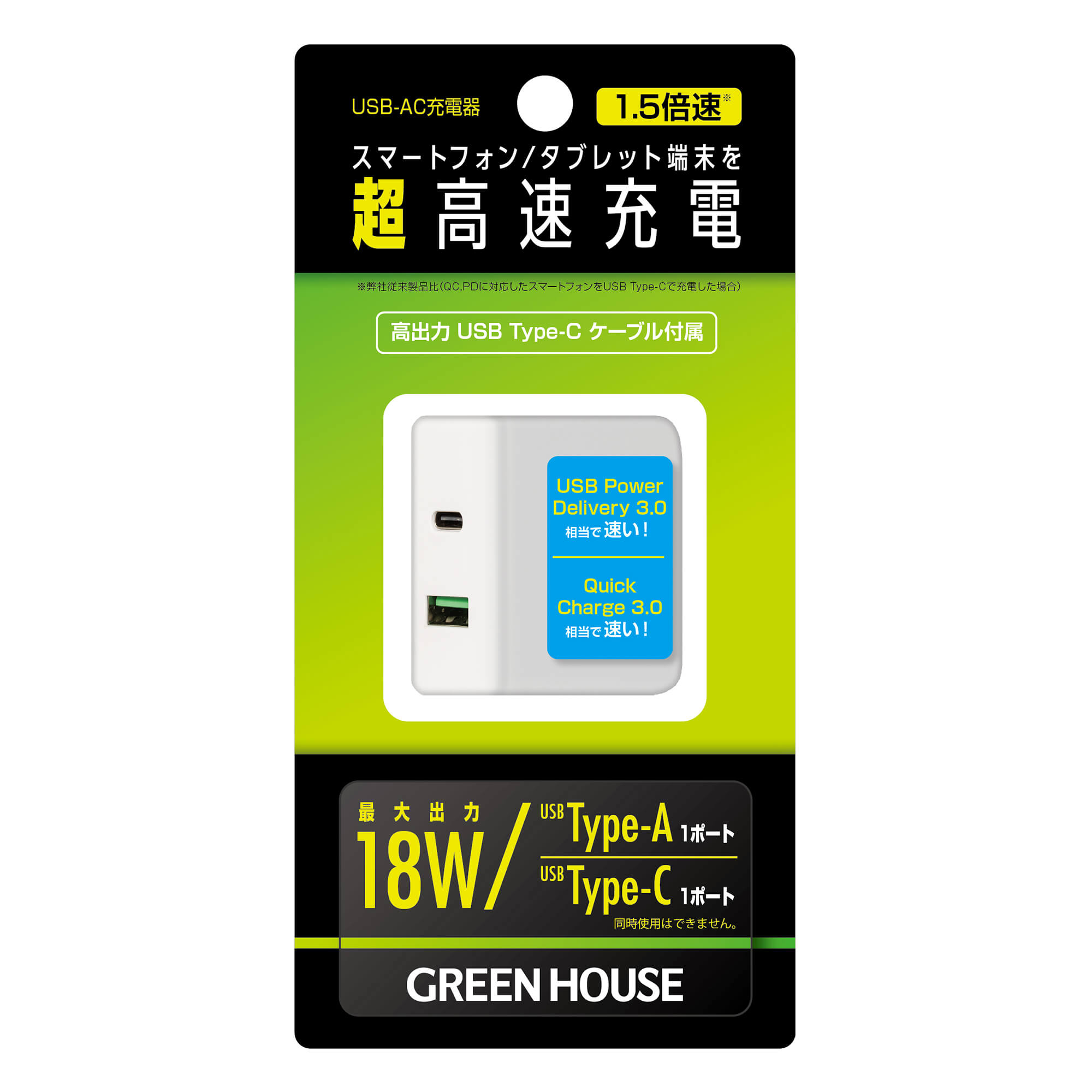 高速充電対応のUSB-AC充電器 | GH-ACU2PAシリーズ