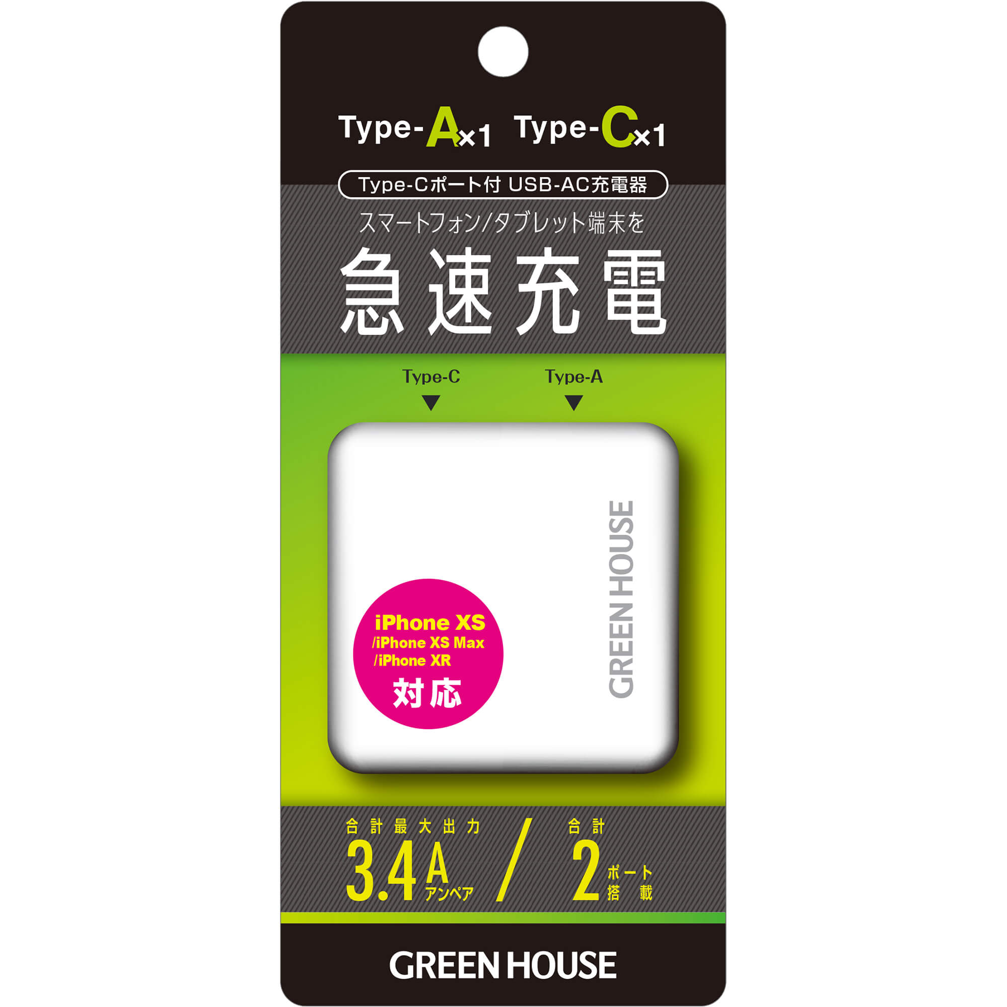 2ポートAC充電器 | GH-ACUC2Aシリーズ