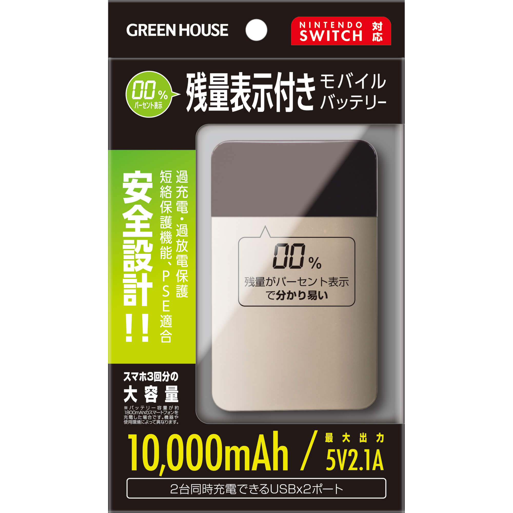 モバイルバッテリ | GH-BTF100シリーズ