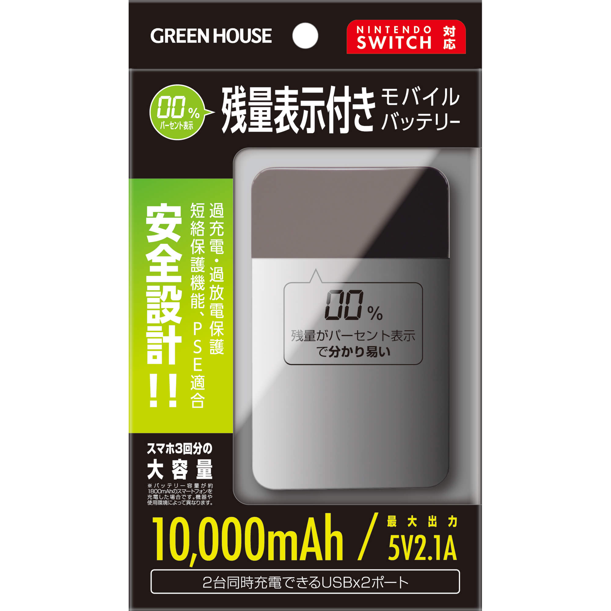 モバイルバッテリ | GH-BTF100シリーズ