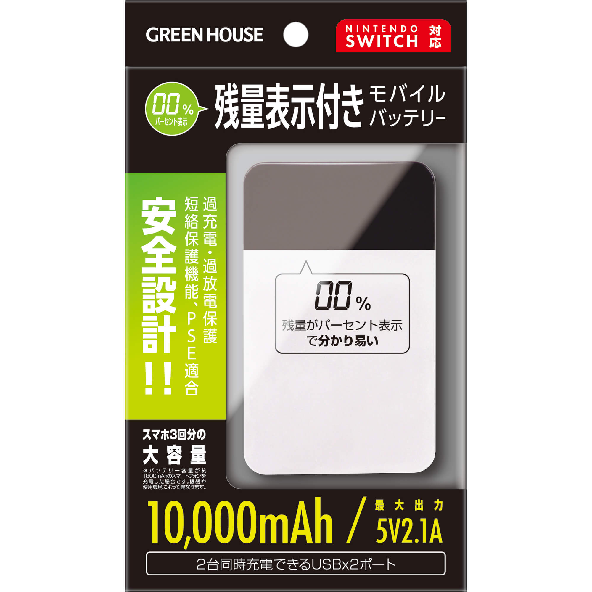 モバイルバッテリ | GH-BTF100シリーズ