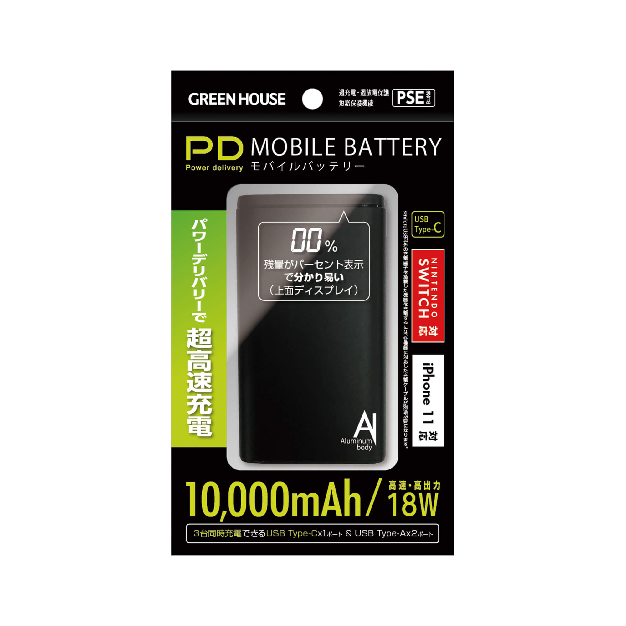 モバイルバッテリー | GH-BTPF100シリーズ