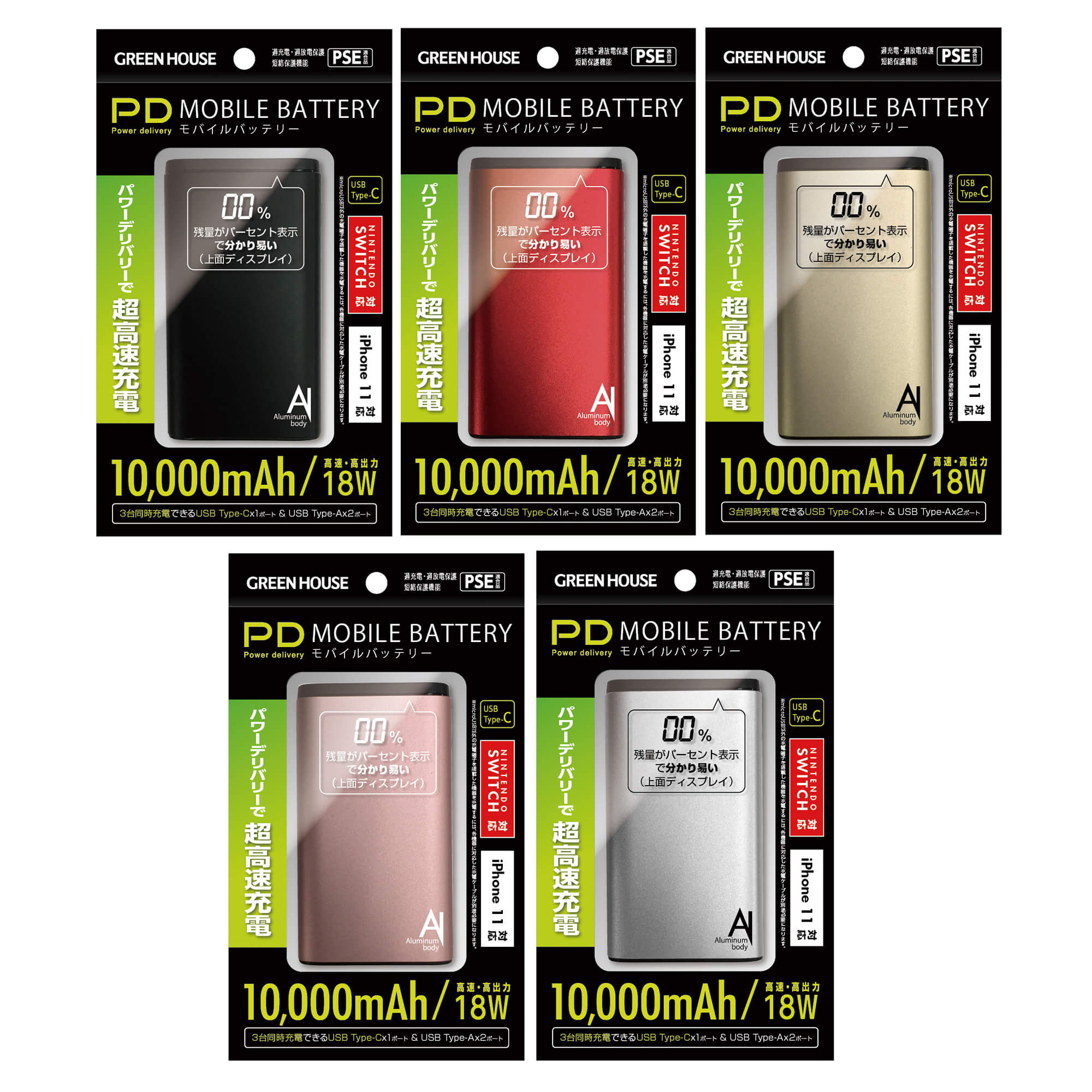 モバイルバッテリー | GH-BTPF100シリーズ