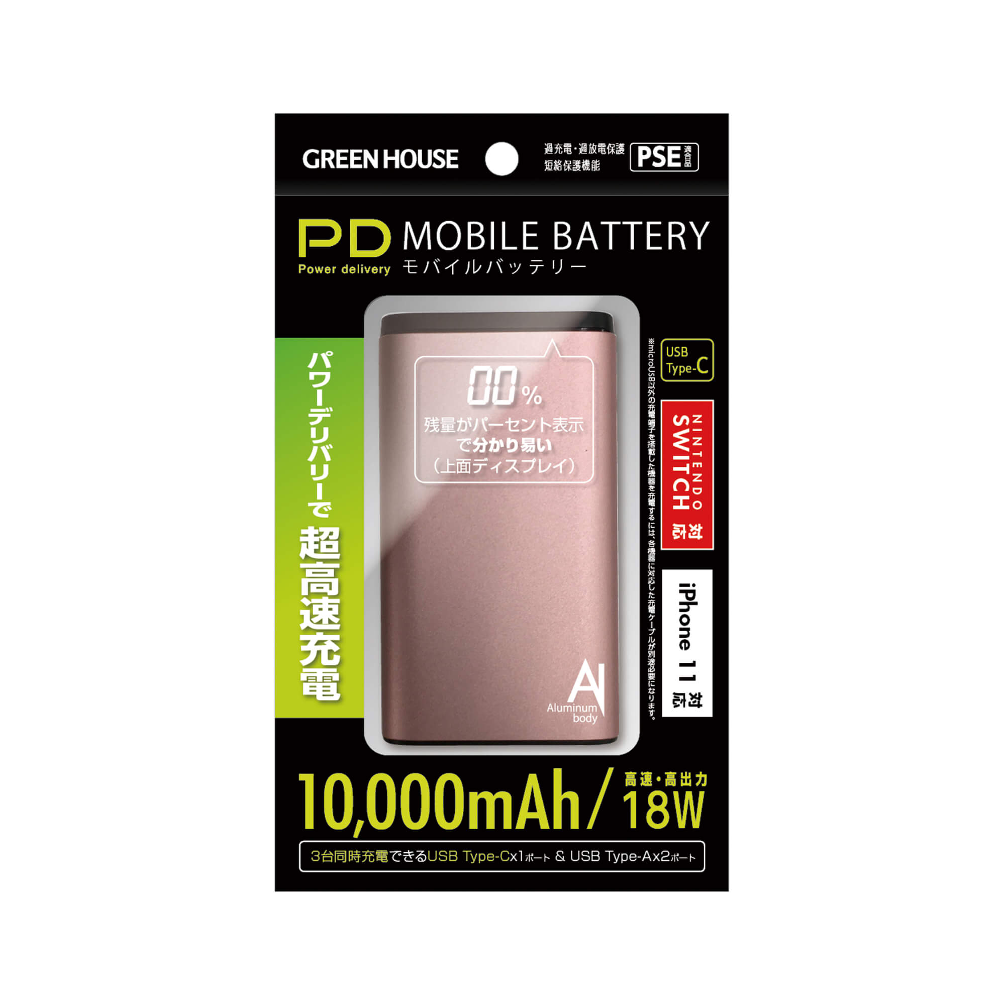 モバイルバッテリー | GH-BTPF100シリーズ