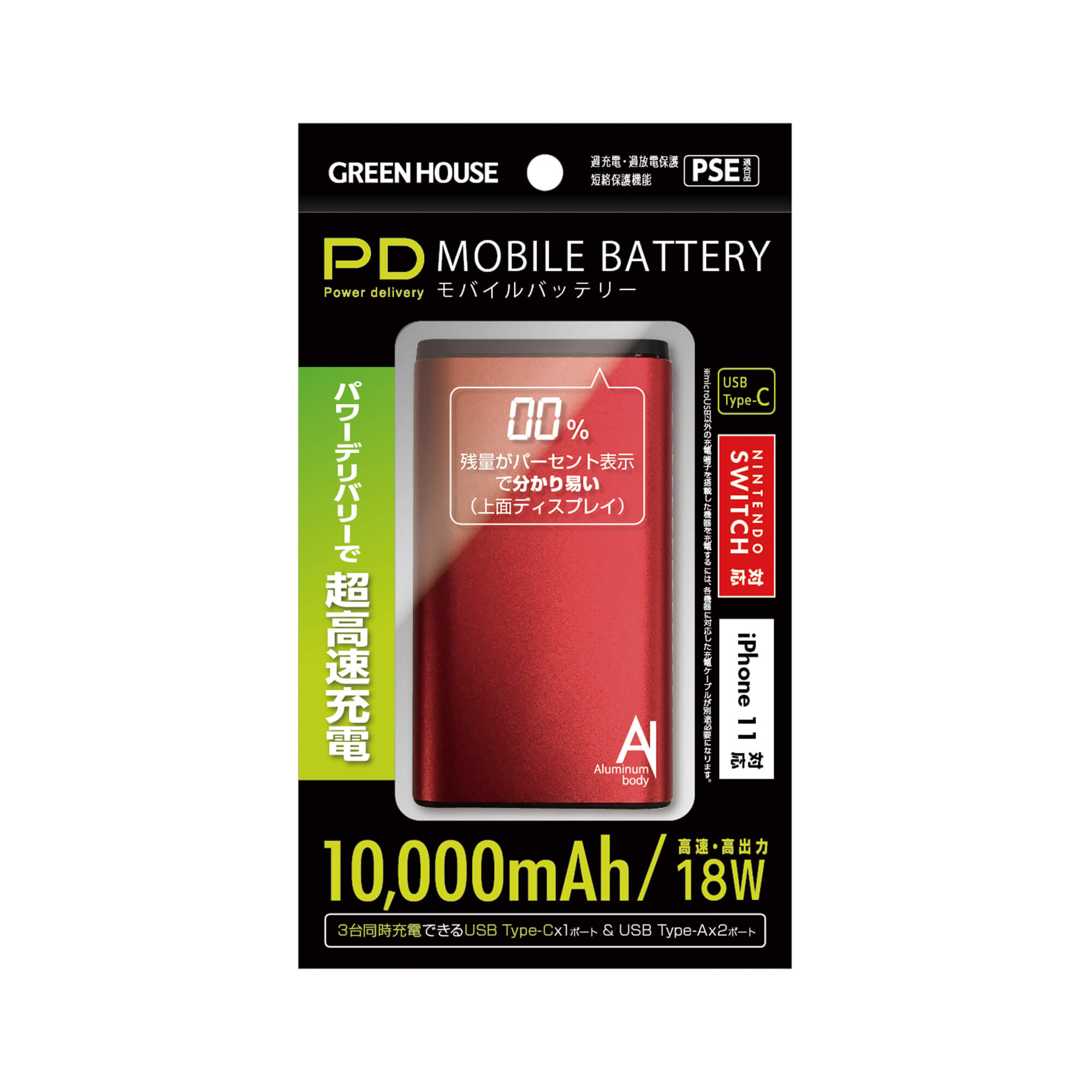 モバイルバッテリー | GH-BTPF100シリーズ