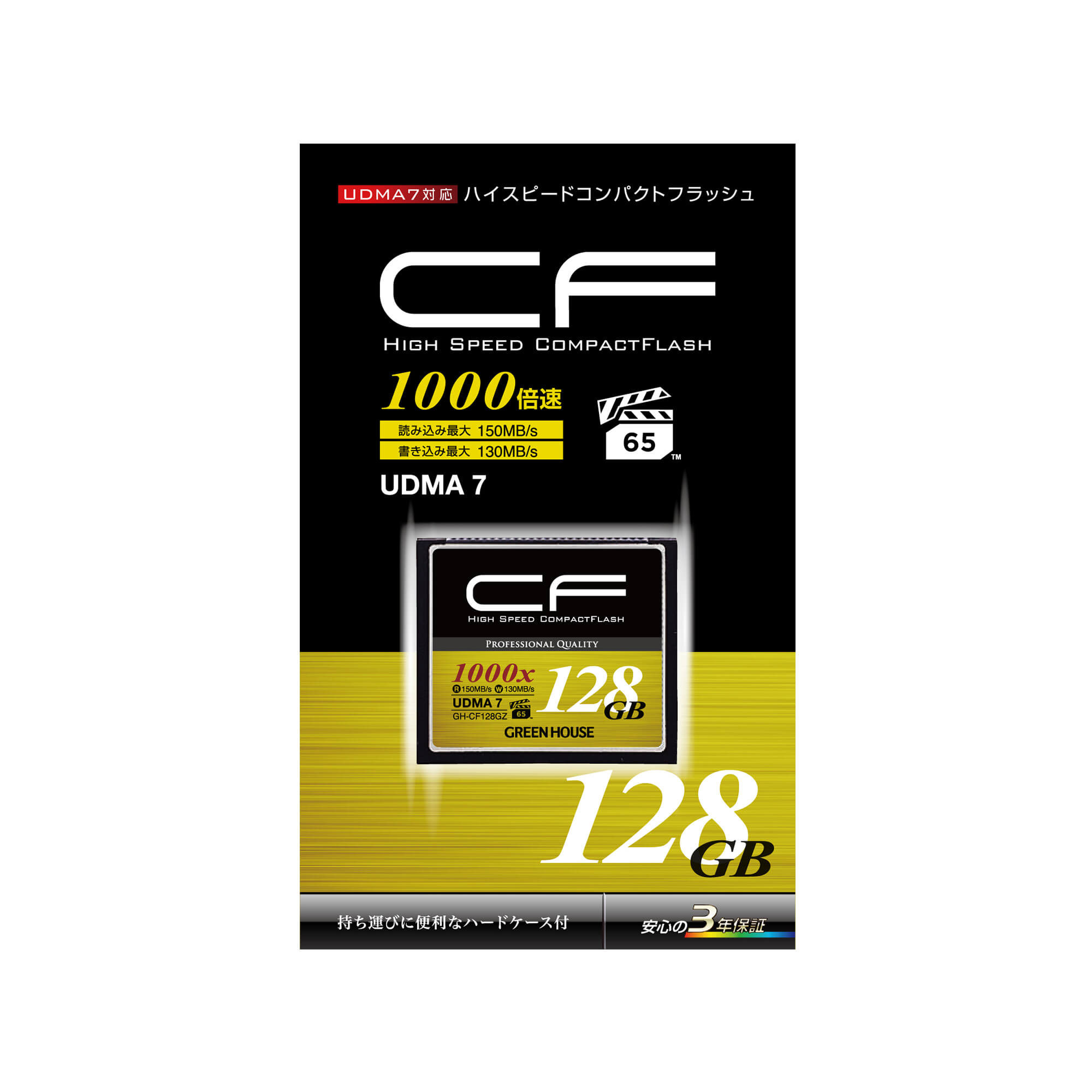 GH-CF*GZシリーズ