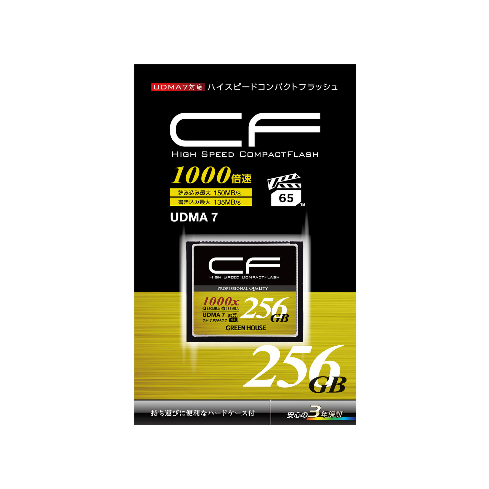 GH-CF*GZシリーズ