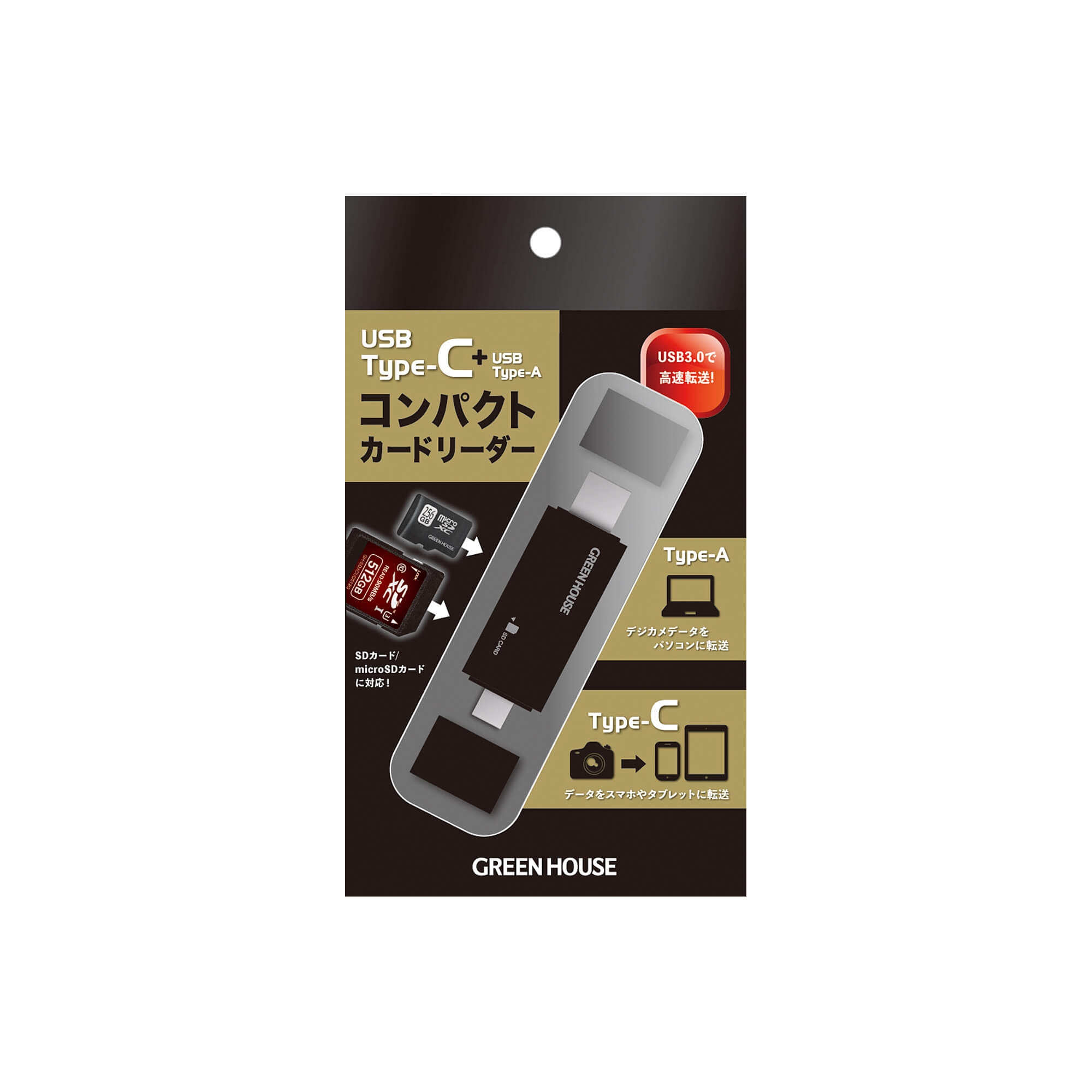 コンパクトカードリーダー | GH-CRACA-BK