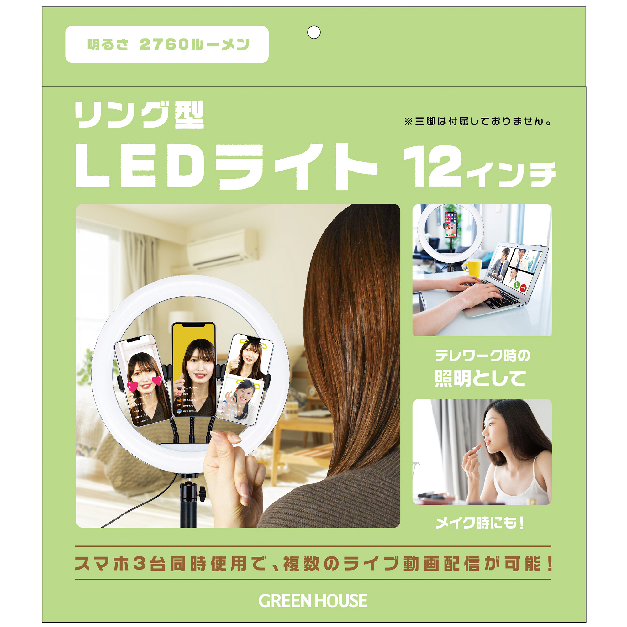 LEDリングライト | GH-CSL120E