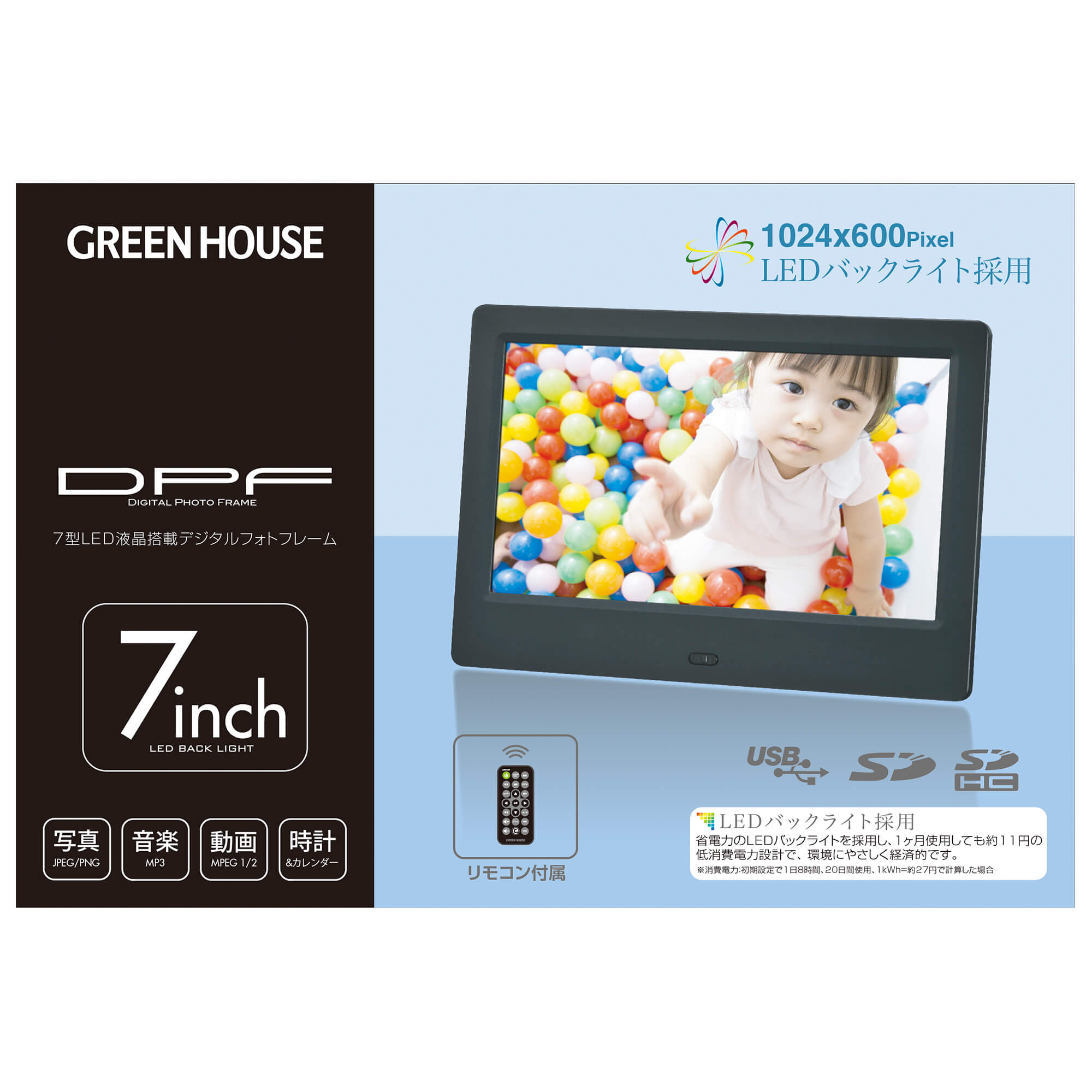 7インチ デジタルフォトフレーム | GH-DF7Uシリーズ