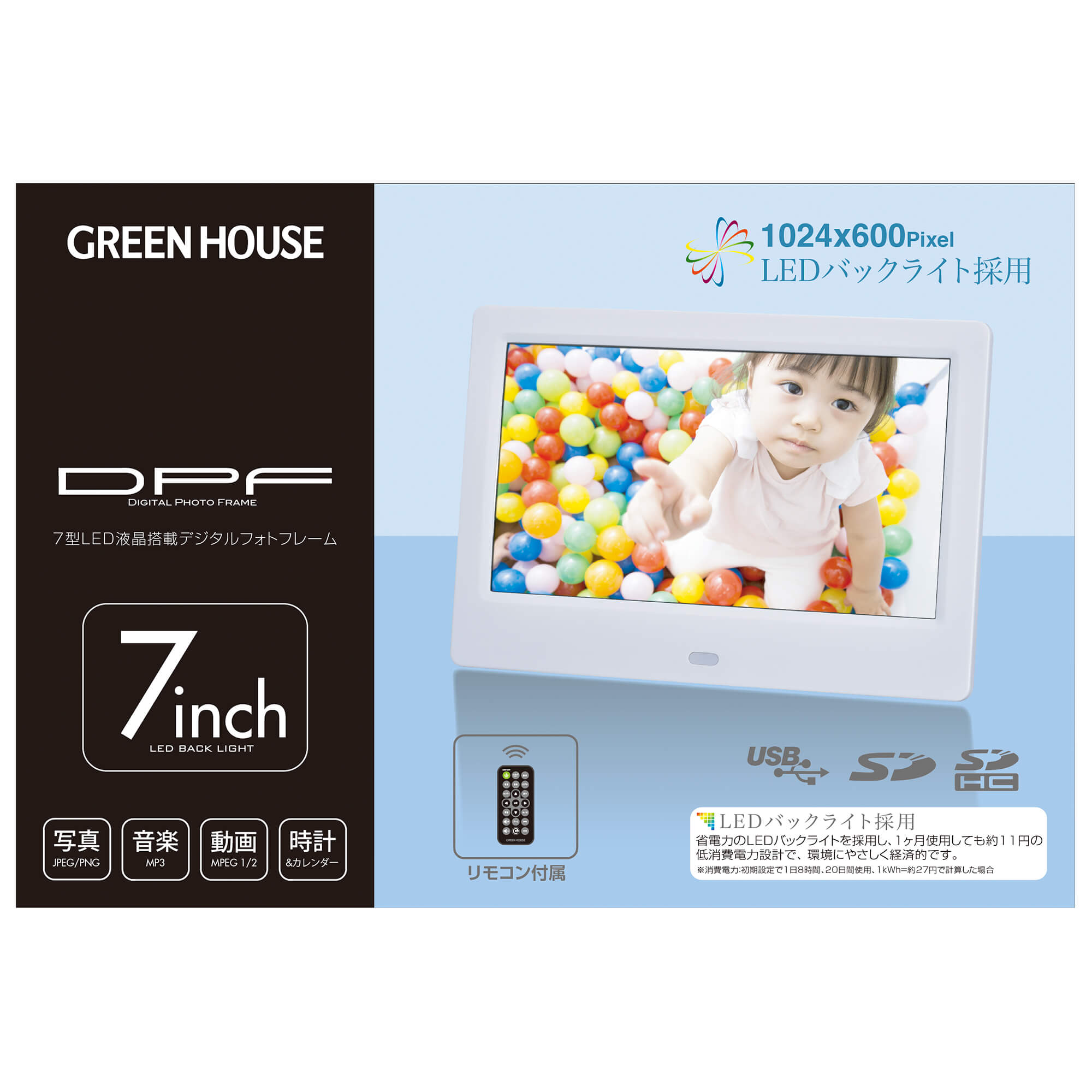 7インチ デジタルフォトフレーム | GH-DF7Uシリーズ
