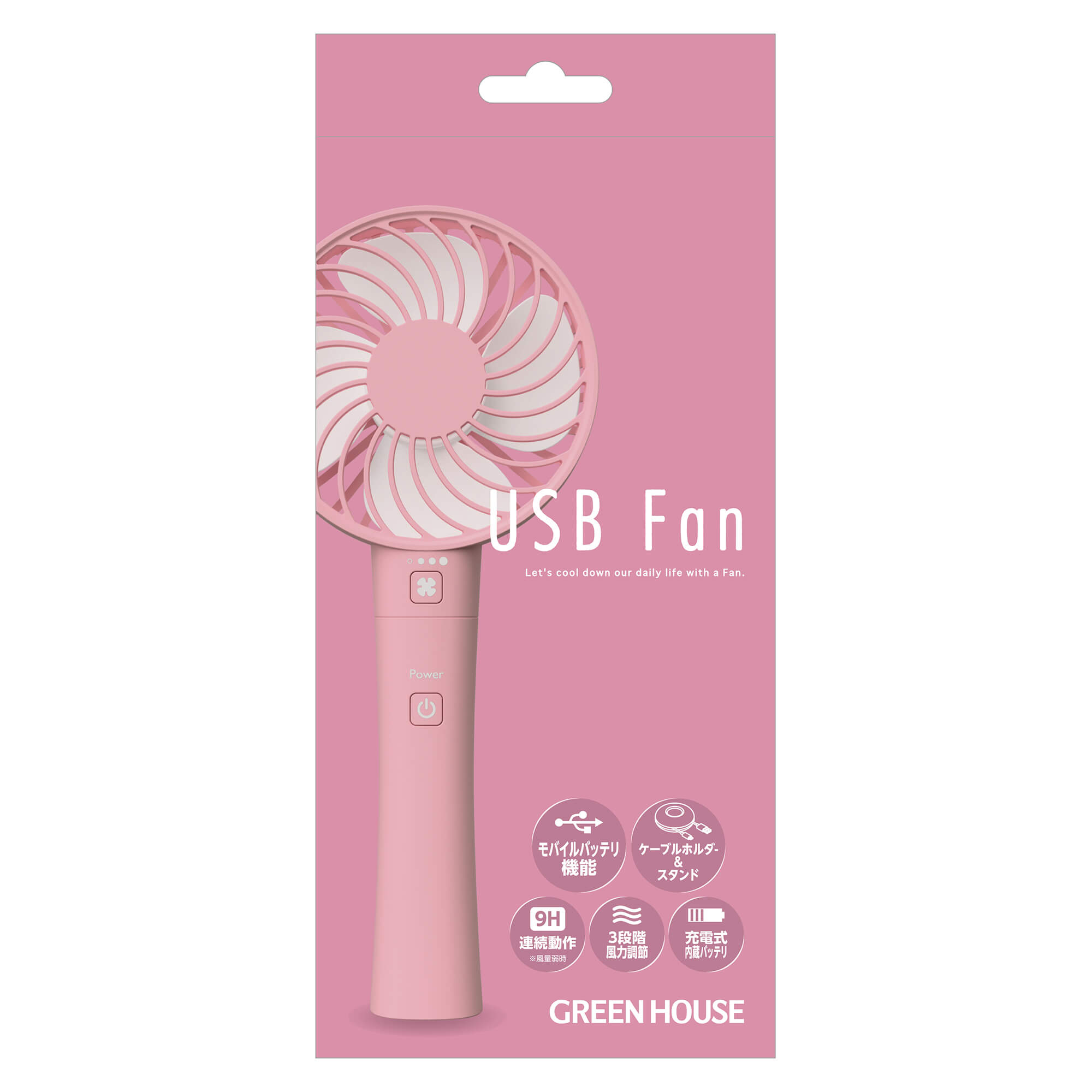 ハンディファン | GH-FANHHBシリーズ