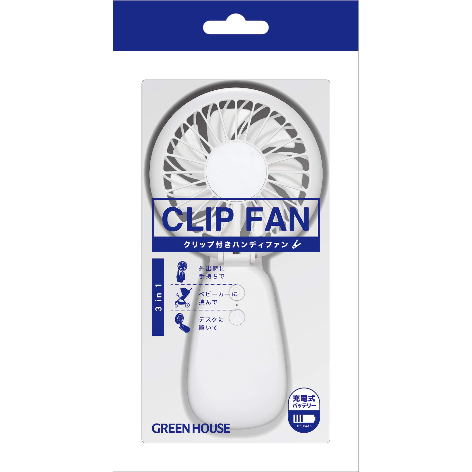 クリップ付きハンディファン | GH-FANHHH