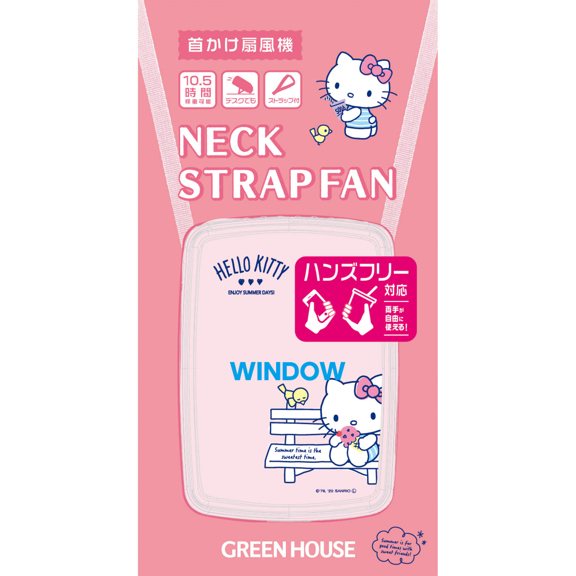 サンリオ ネックストラップファン | GH-FANSIBシリーズ