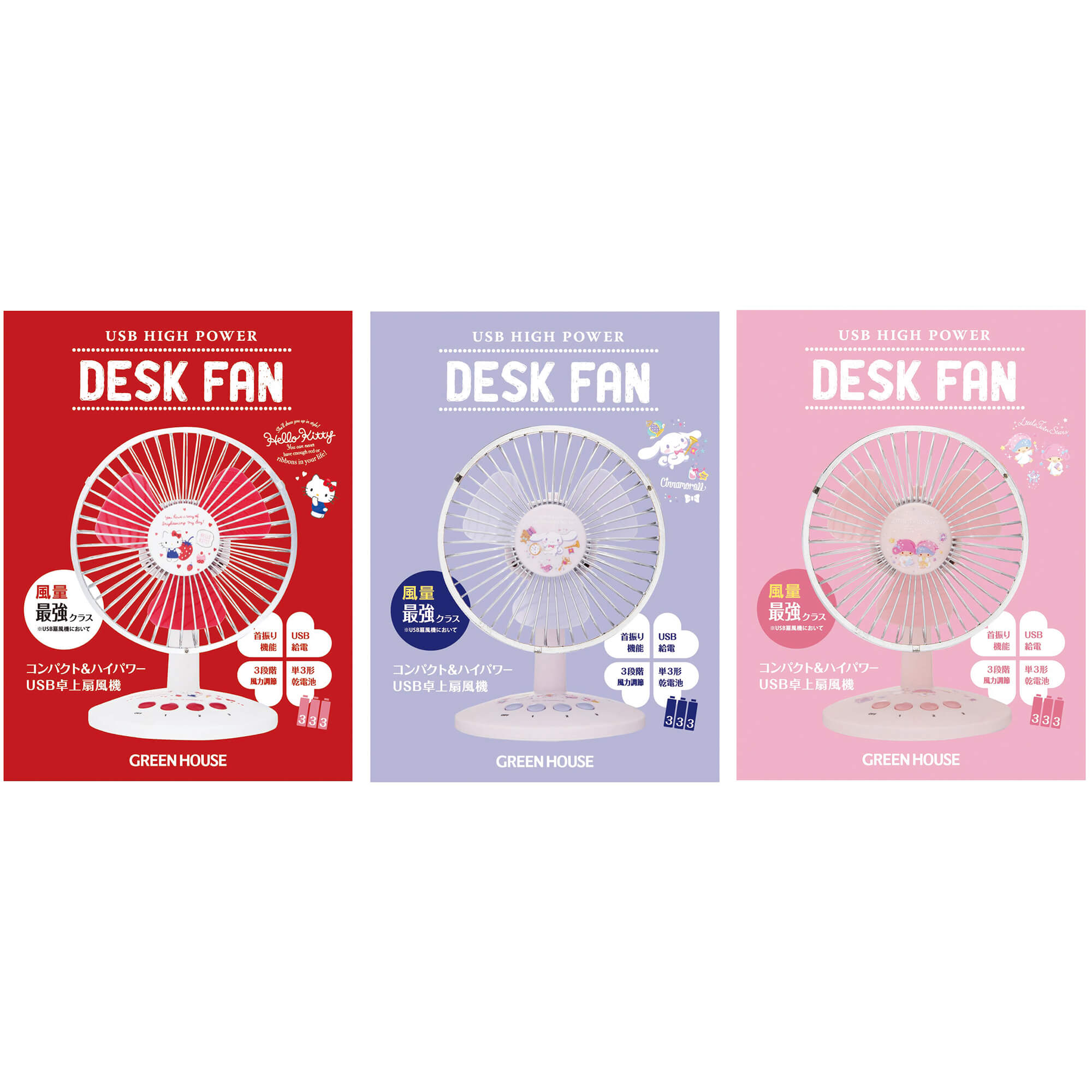 サンリオキャラクターとコラボレーションしたUSB首振り扇風機 | GH-FANSWJシリーズ