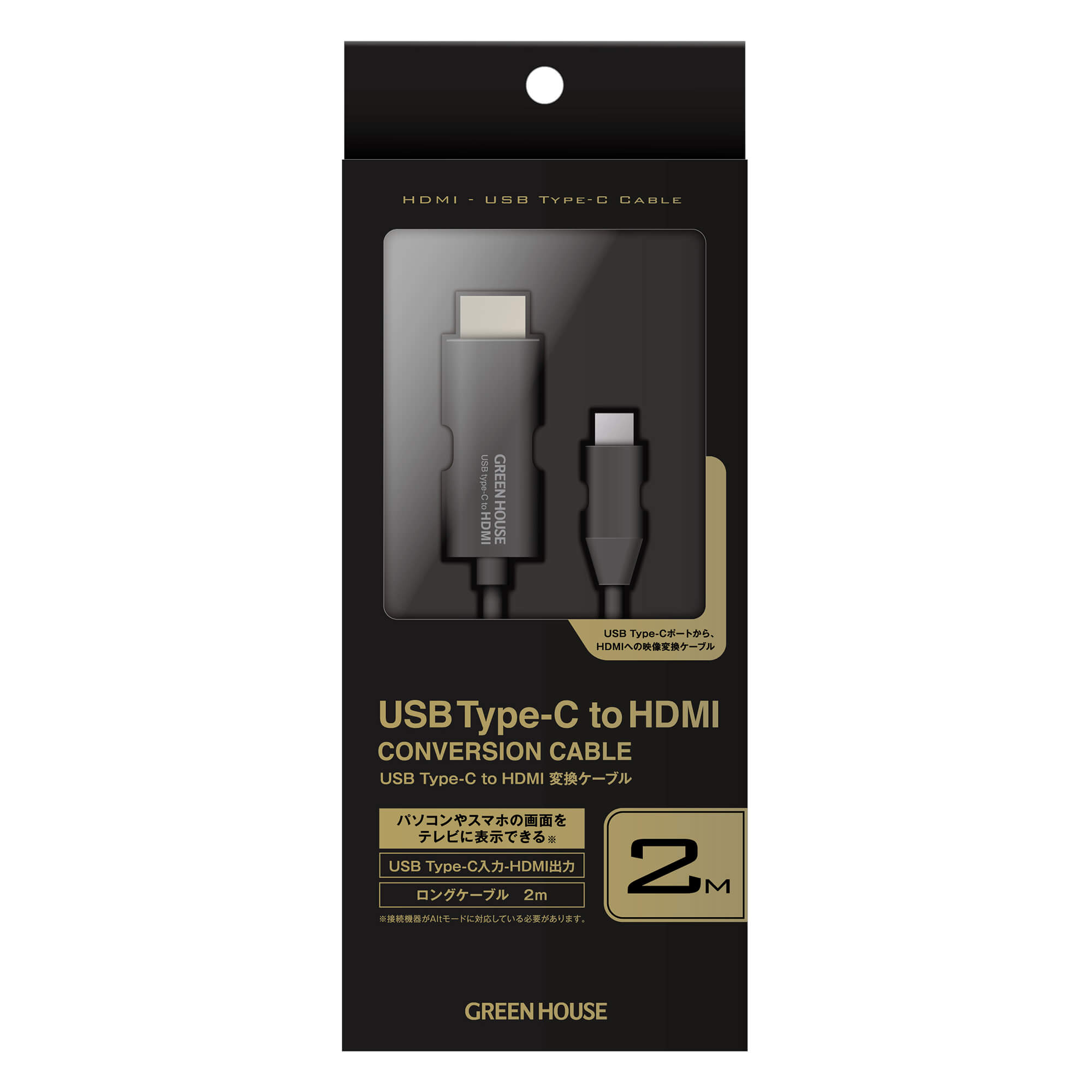 USB Type-C to HDMI変換ケーブル | GH-HALTA2-BK