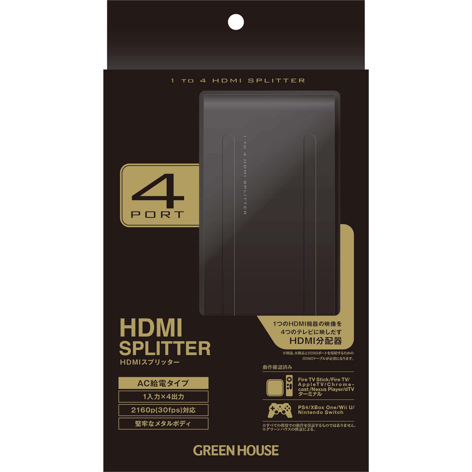 HDMIスプリッター GH-HSPF4-BK