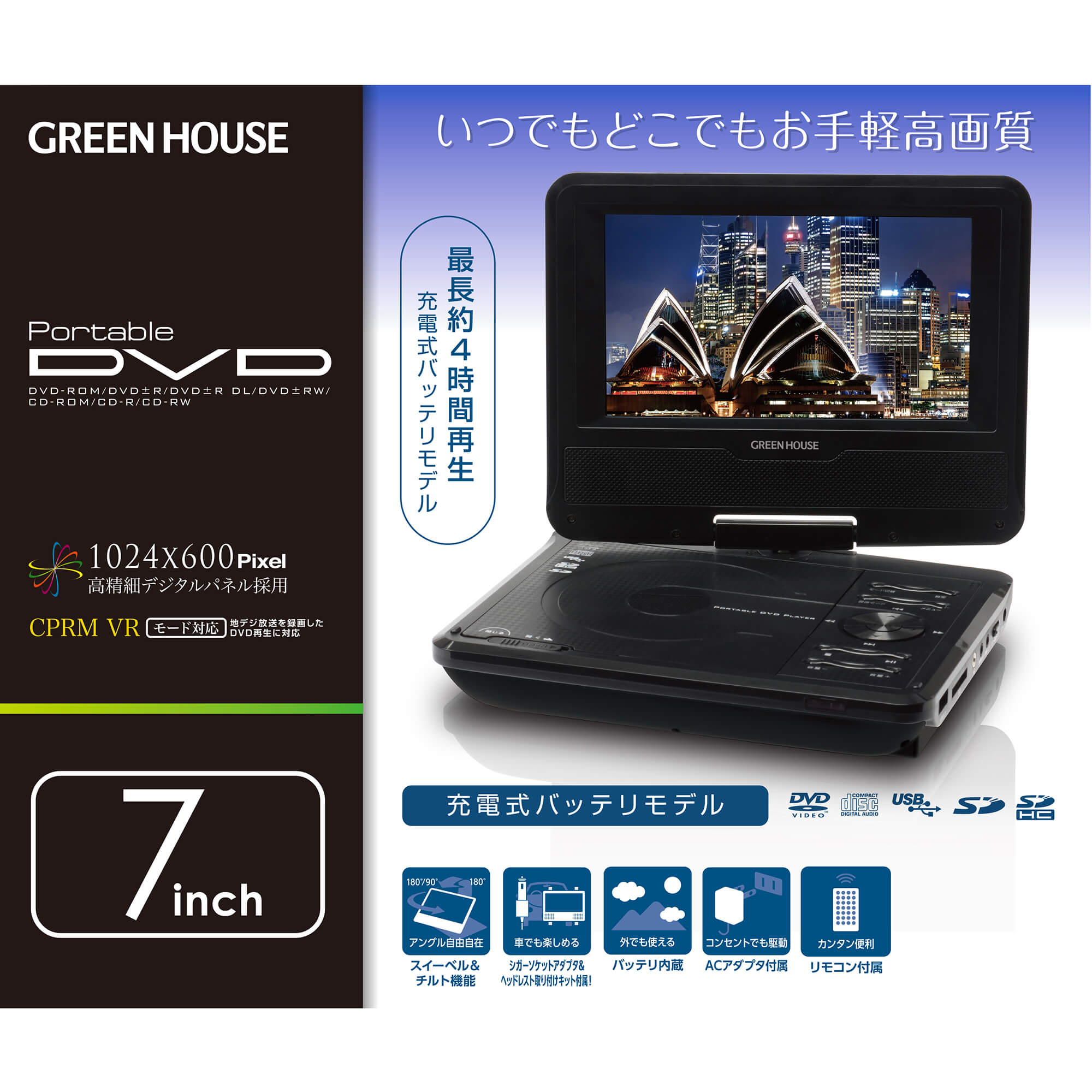 7型ワイド ポータブルDVDプレーヤー 乾電池 | GH-PDV7M-BK