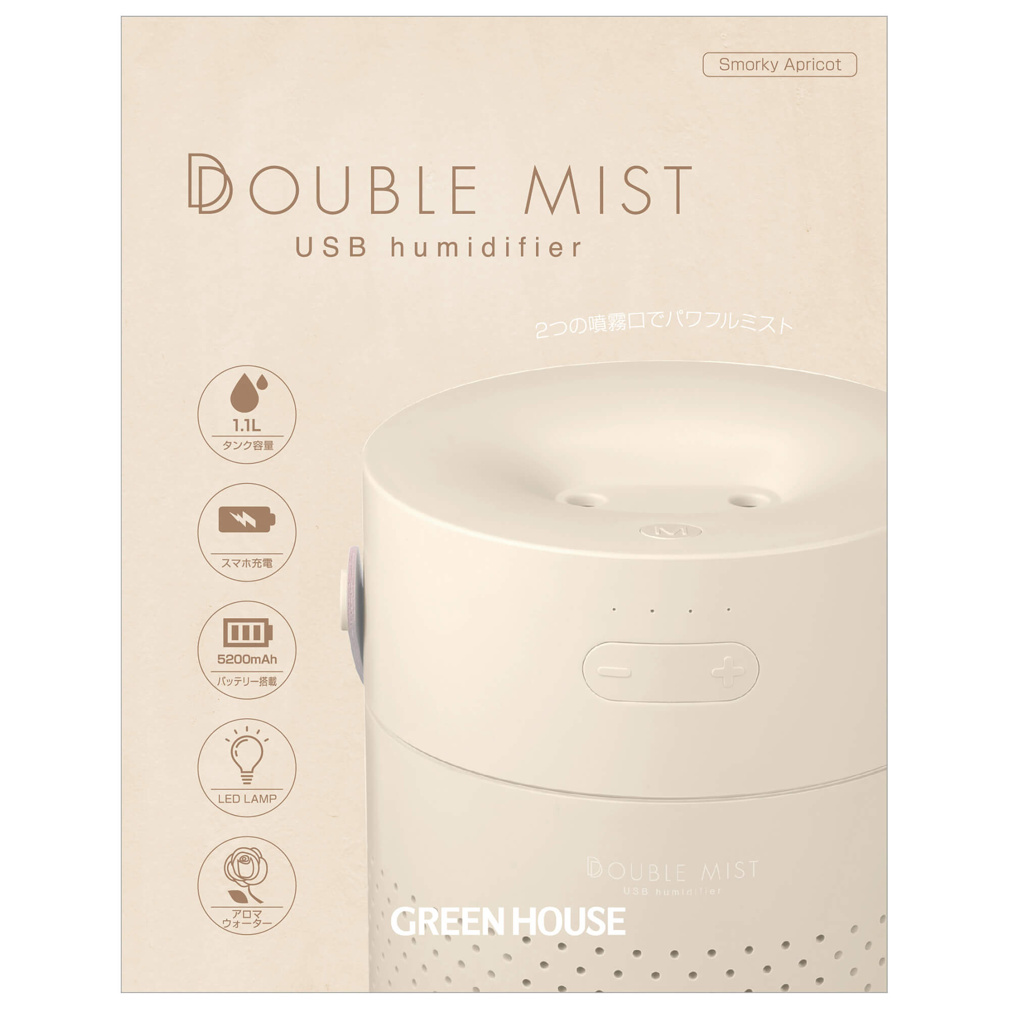 充電式ポータブル加湿器 | GH-PHLAシリーズ