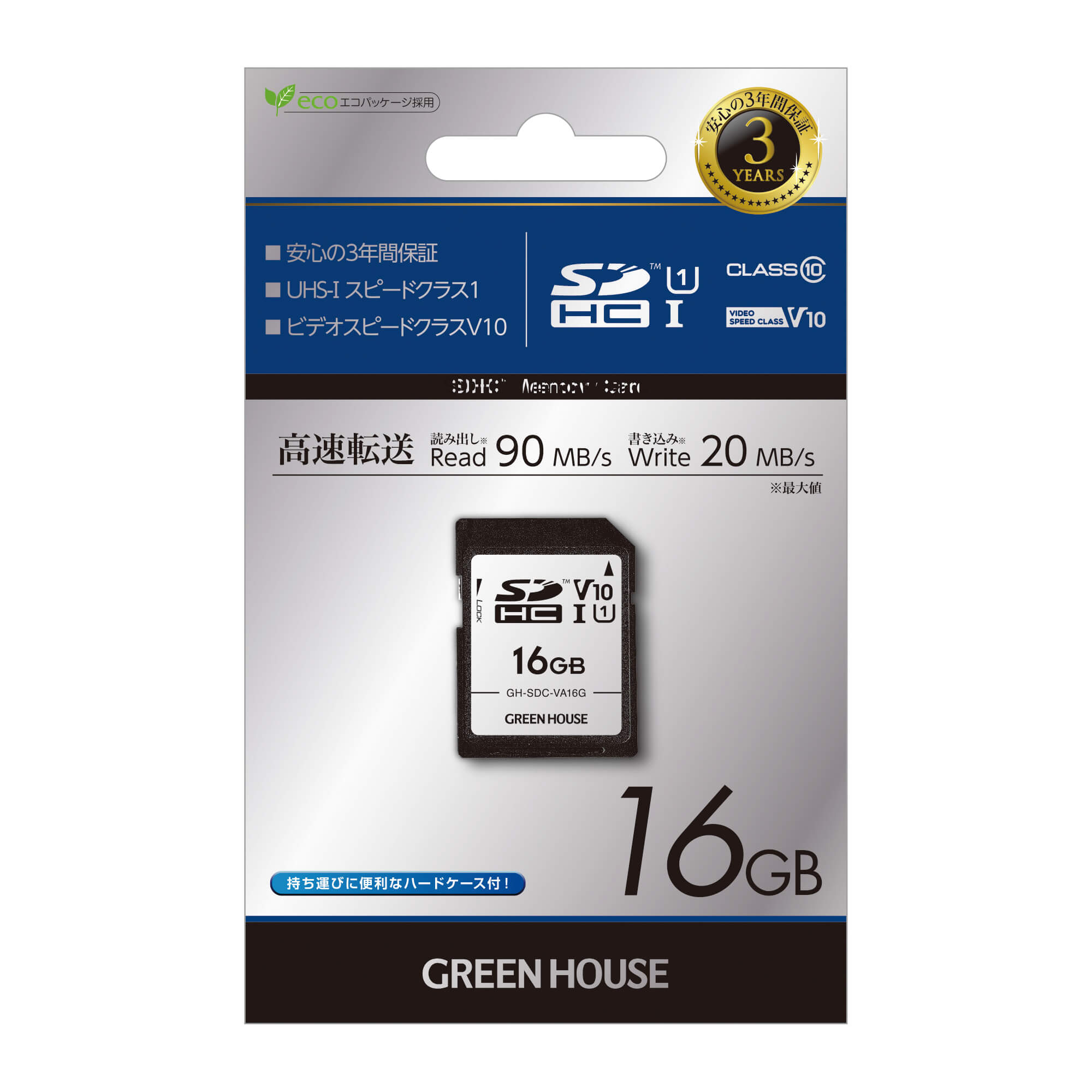 UHSスピードクラス3やビデオスピードクラスV10対応 | GH-SDC-VAシリーズ