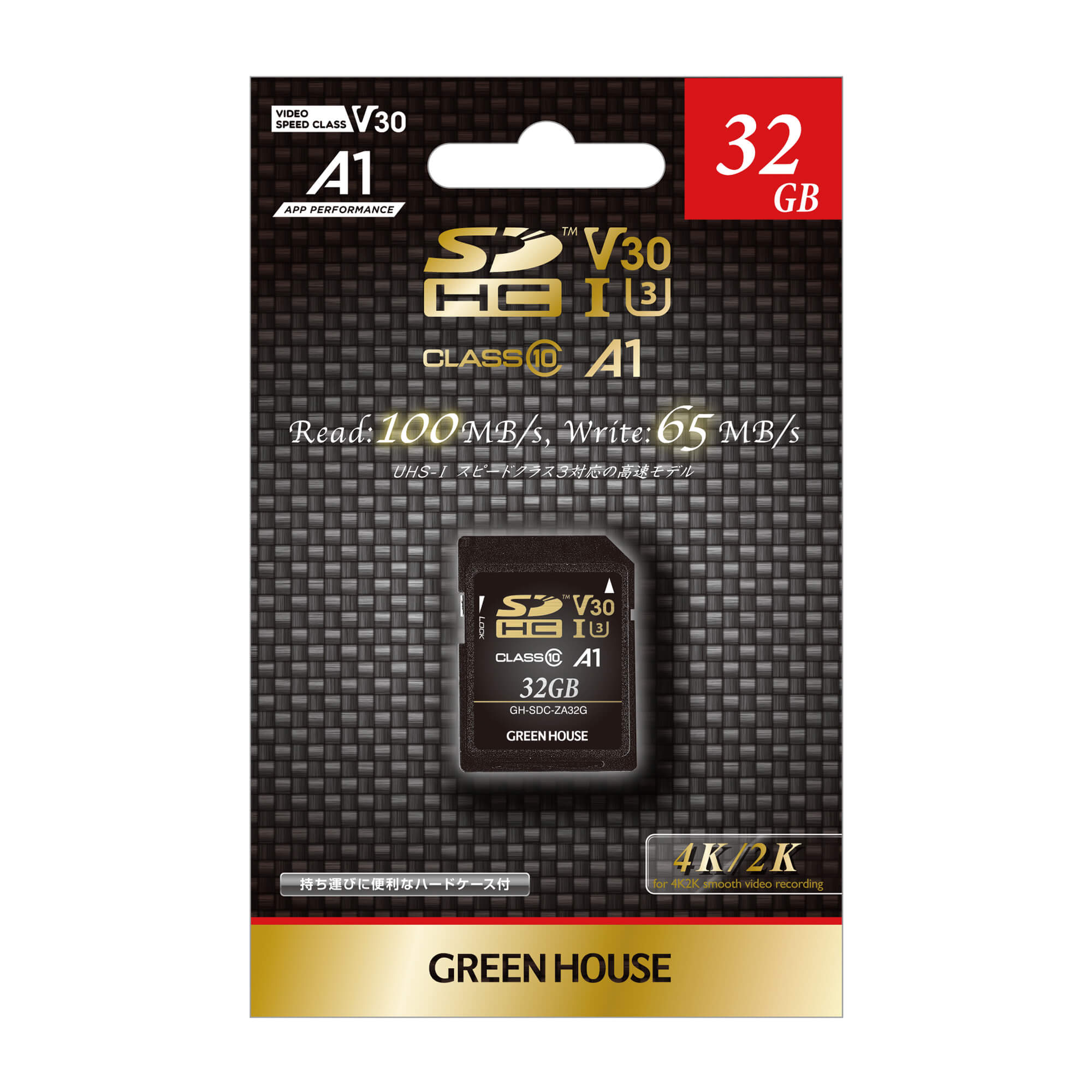 SDXC | GH-SDC-ZAシリーズ