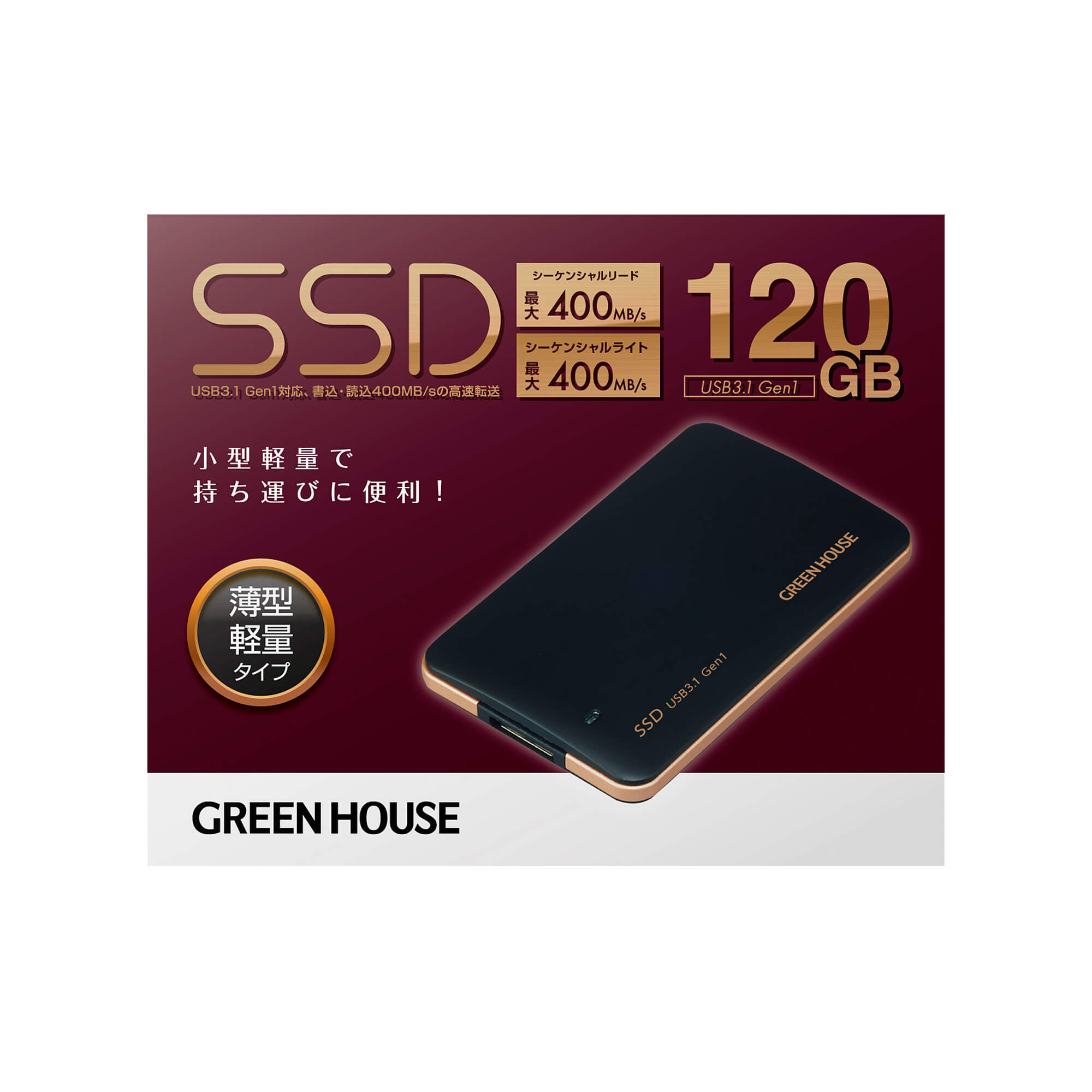 USB3.1 Gen1 外付けSSD | GH-SSDEXU3Aシリーズ
