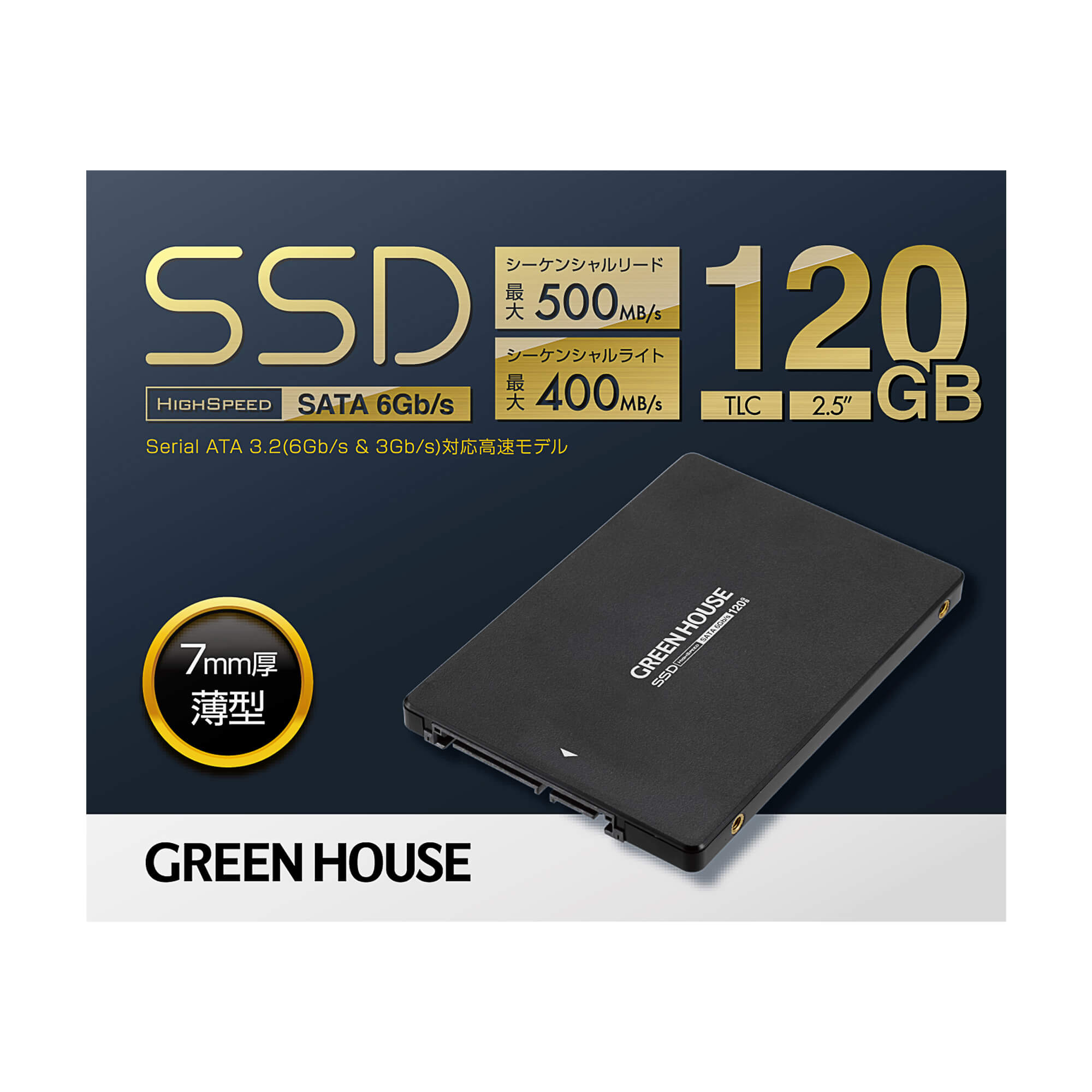 SSD 2.5インチ SATA 6Gb/s TLC GH-SSDS25Aシリーズ