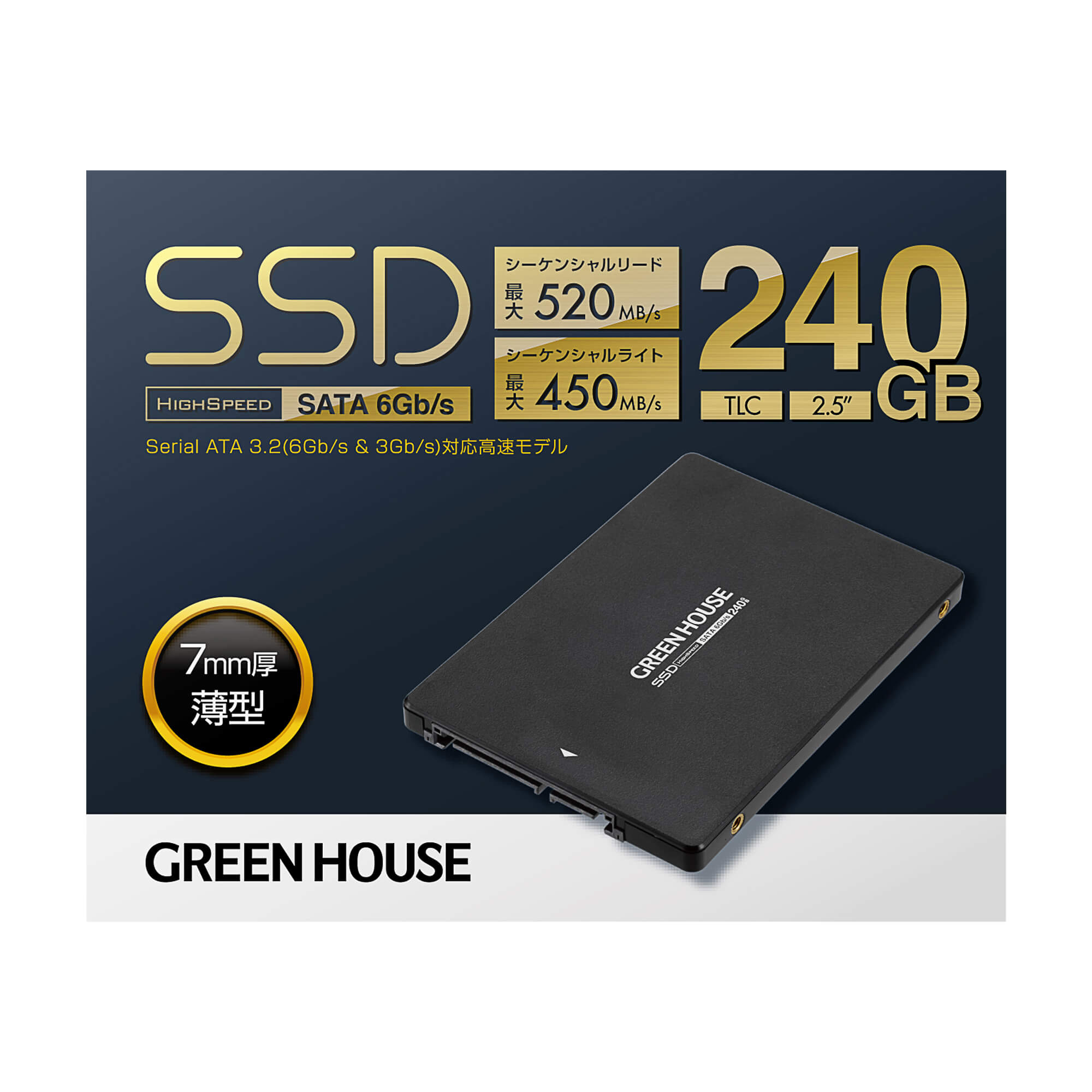 SSD 2.5インチ SATA 6Gb/s TLC GH-SSDS25Aシリーズ