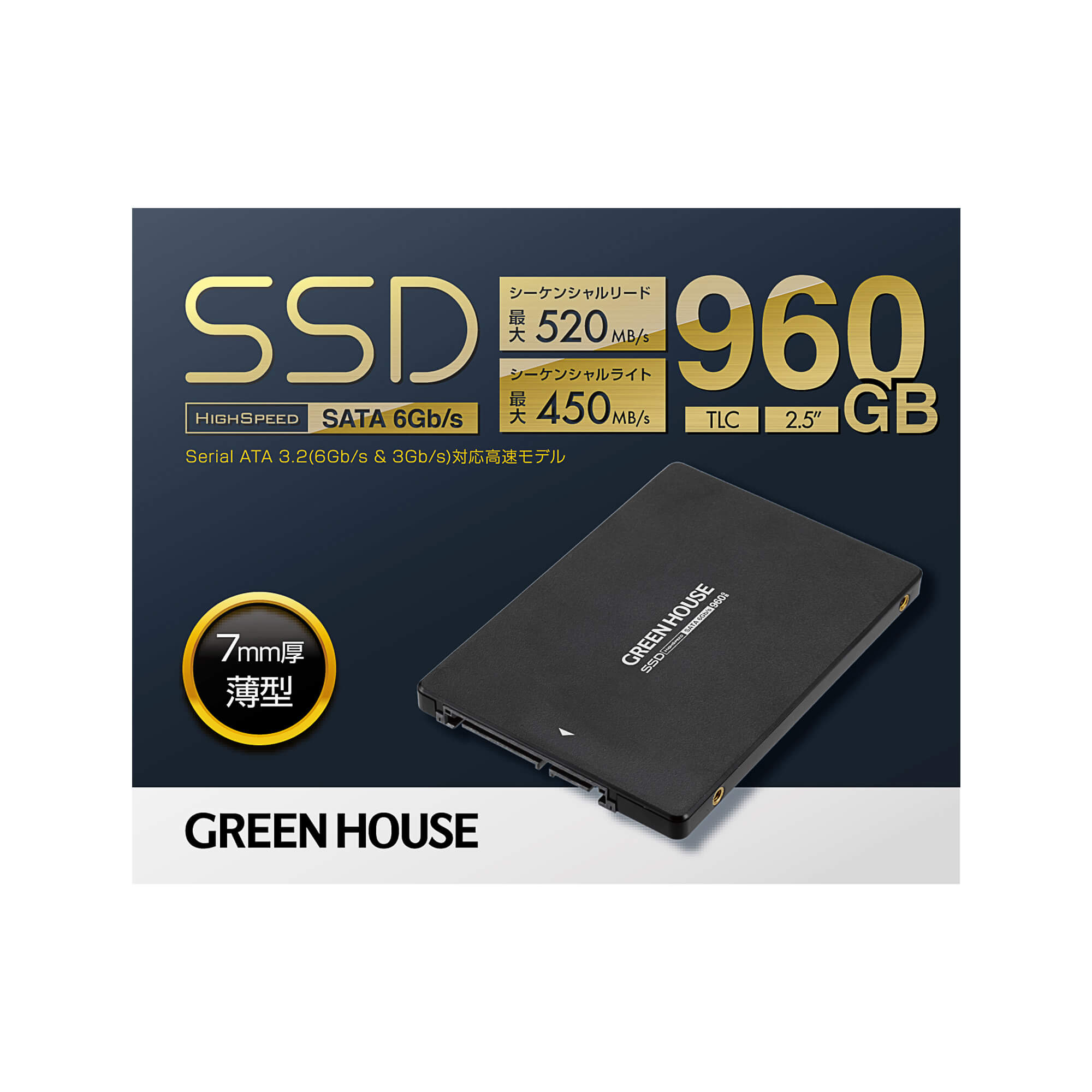 SSD 2.5インチ SATA 6Gb/s TLC GH-SSDS25Aシリーズ