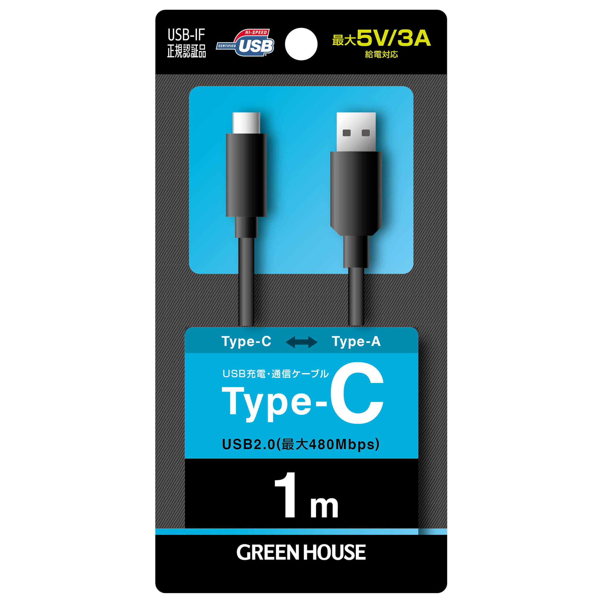 USB2.0 Type-A to Type-C